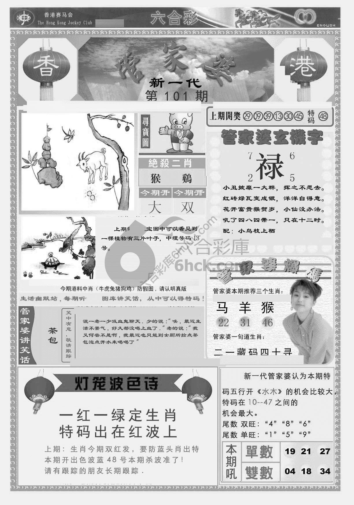 当天报