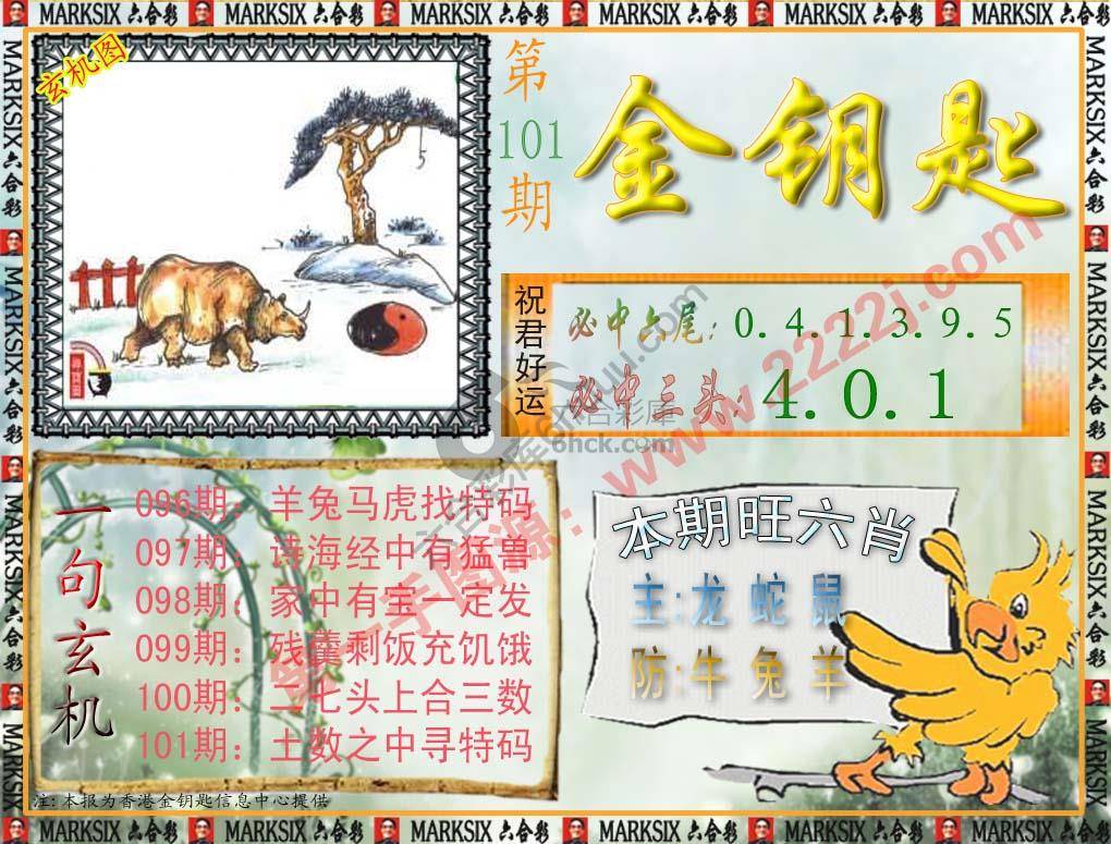 金钥匙