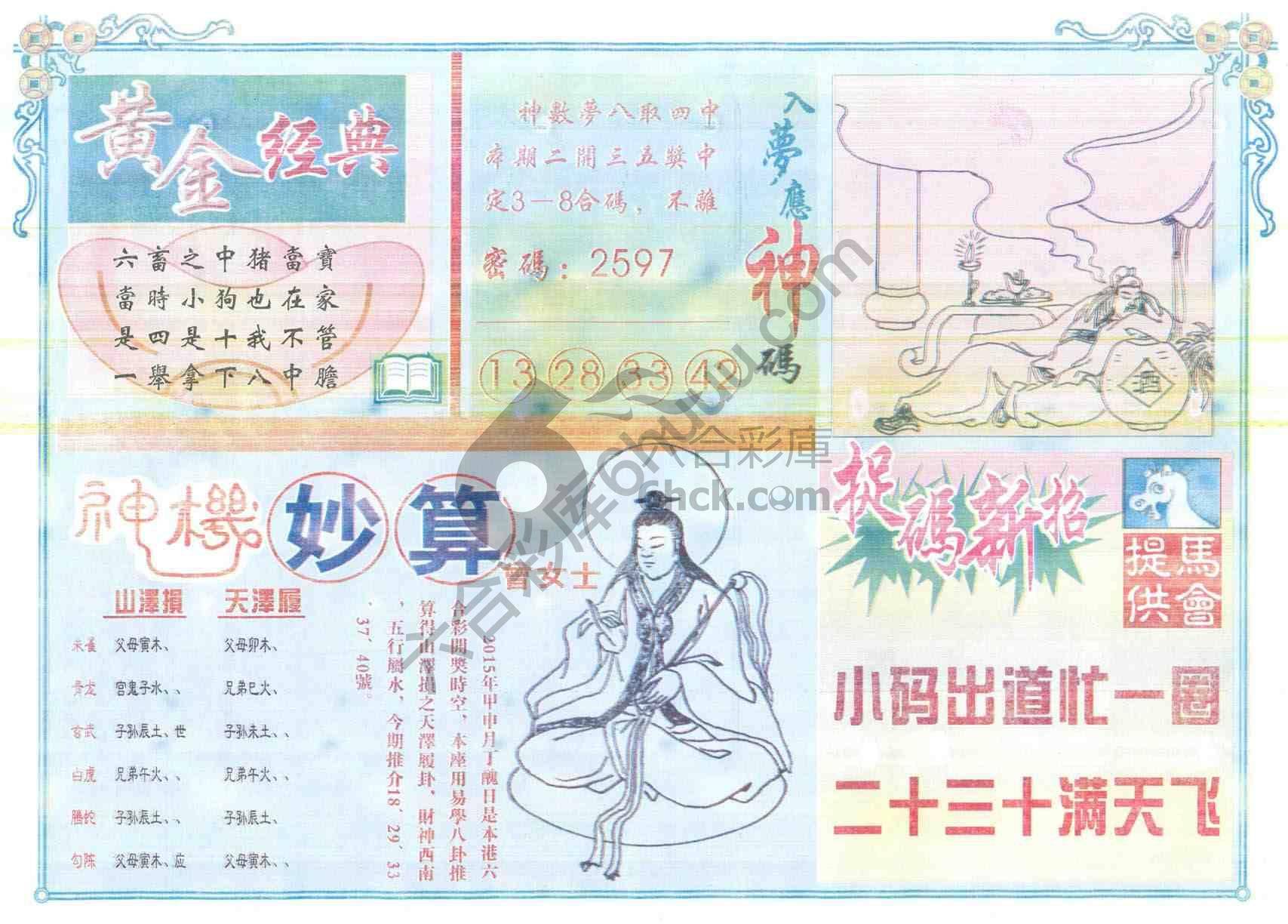 老版曾女士