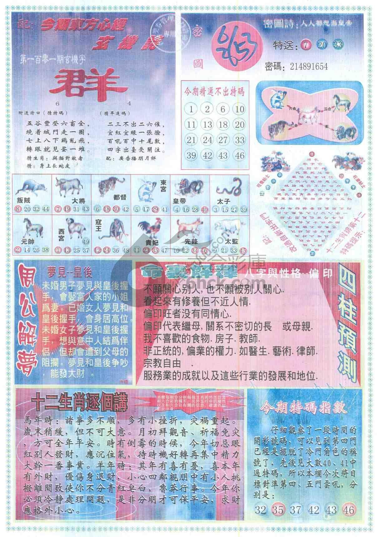 东方心经