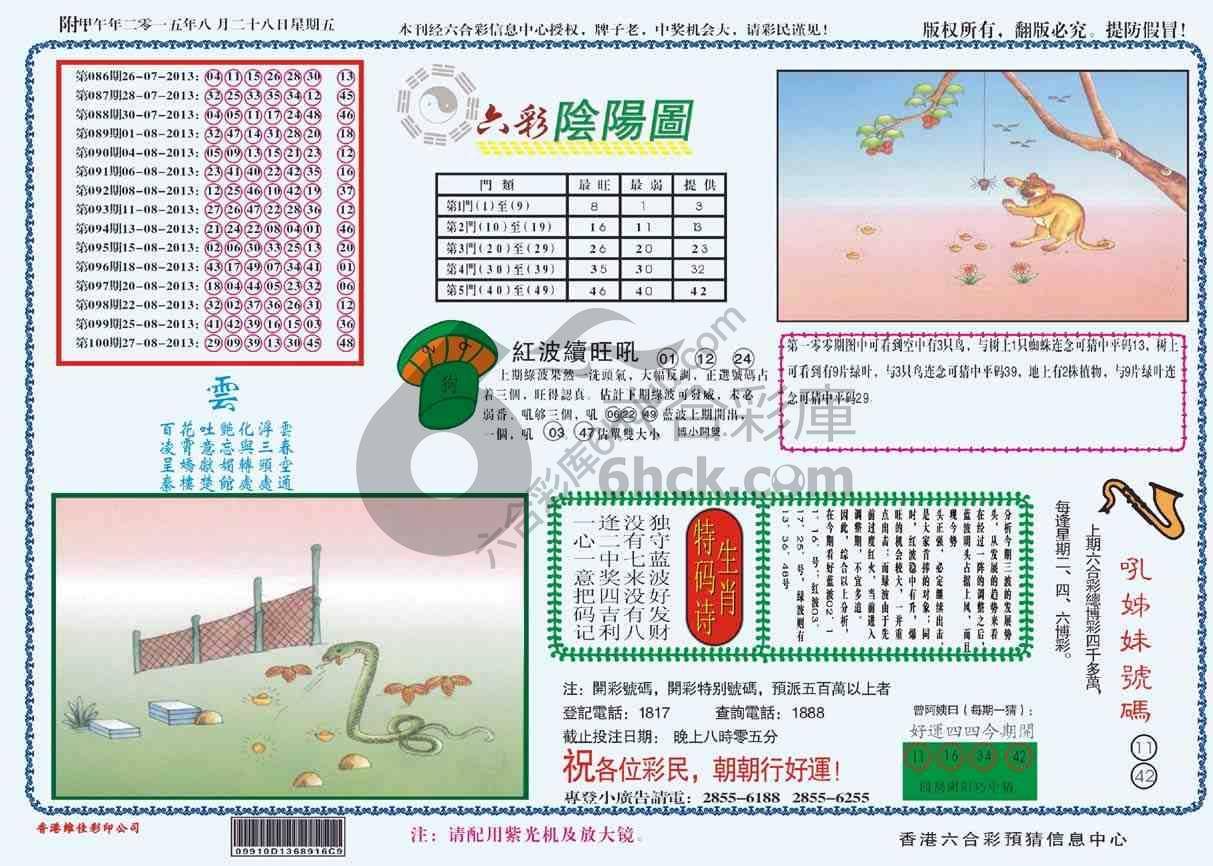 六彩阴阳图