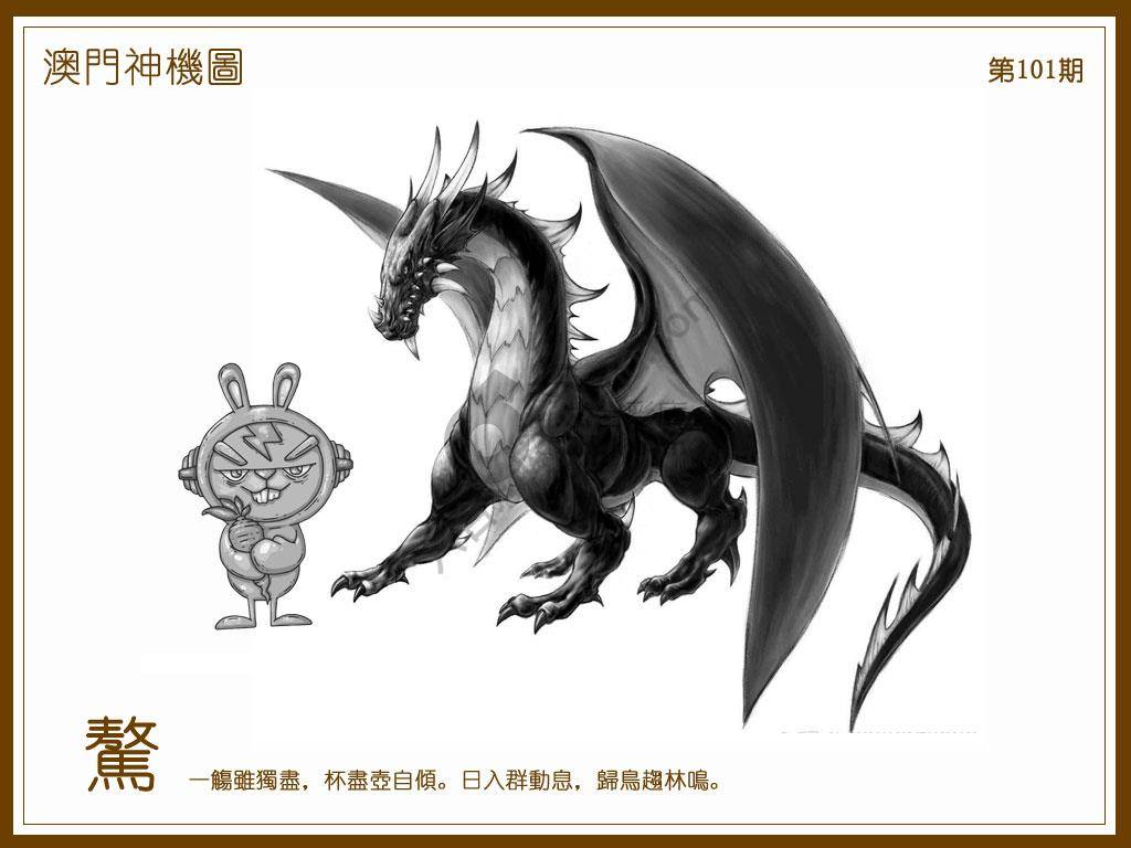 澳门神机图