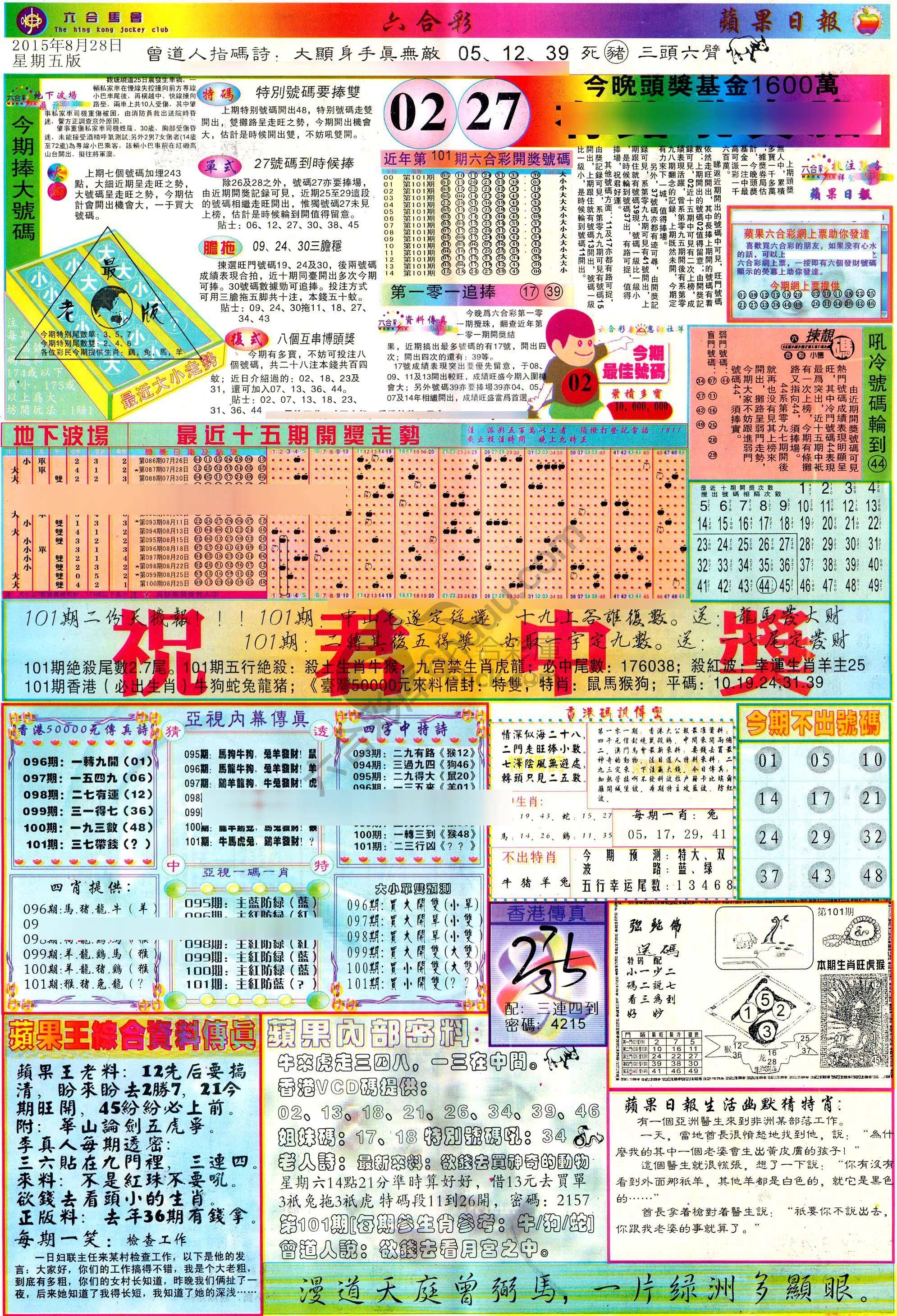苹果日报