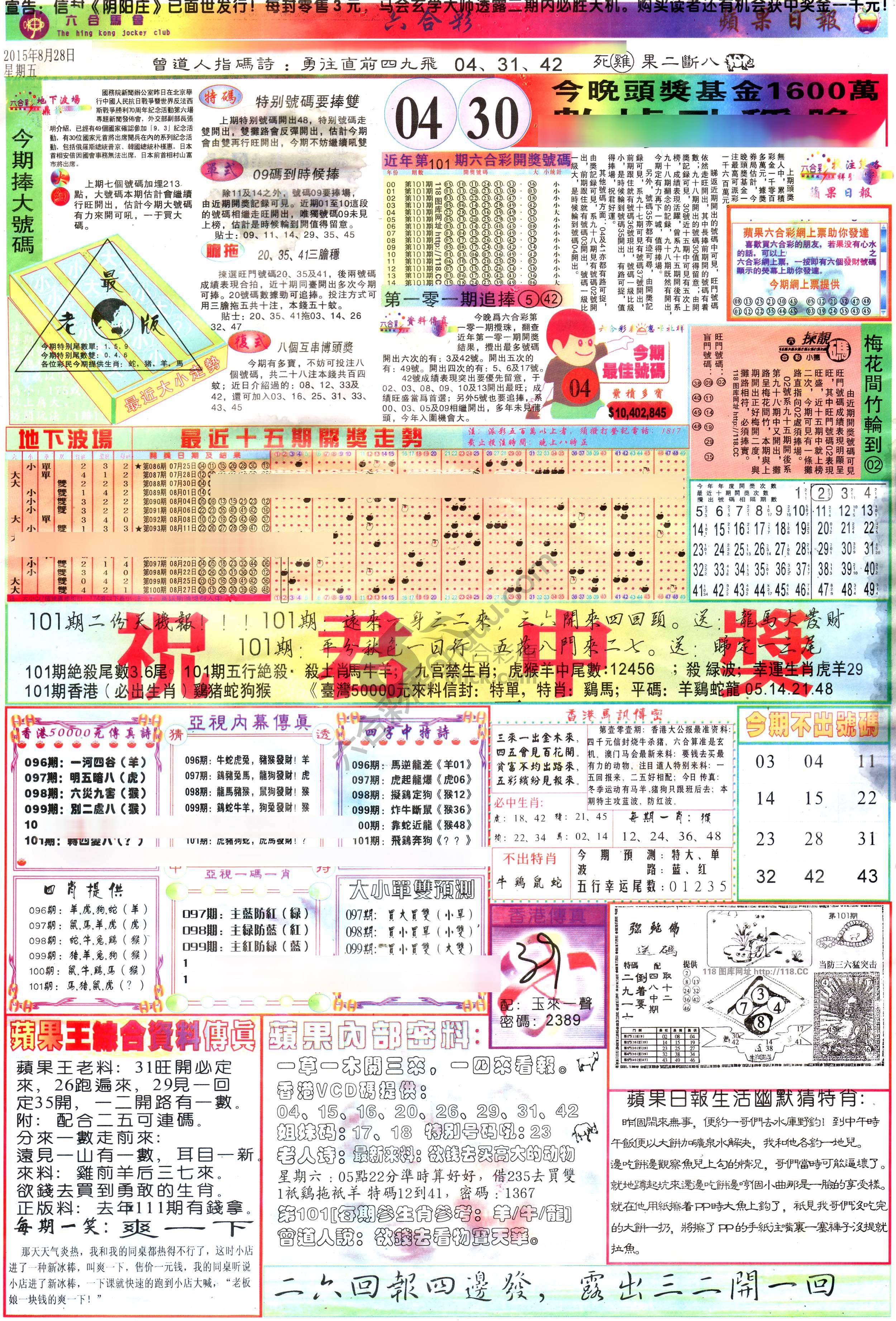 苹果日报