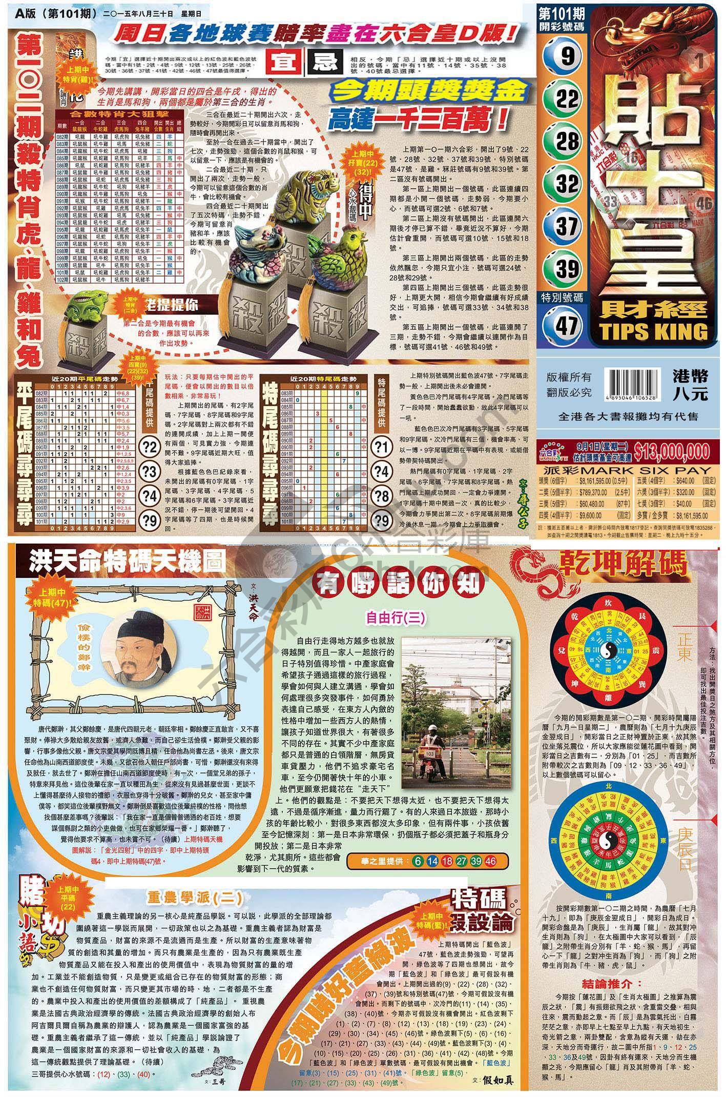 大版贴士皇