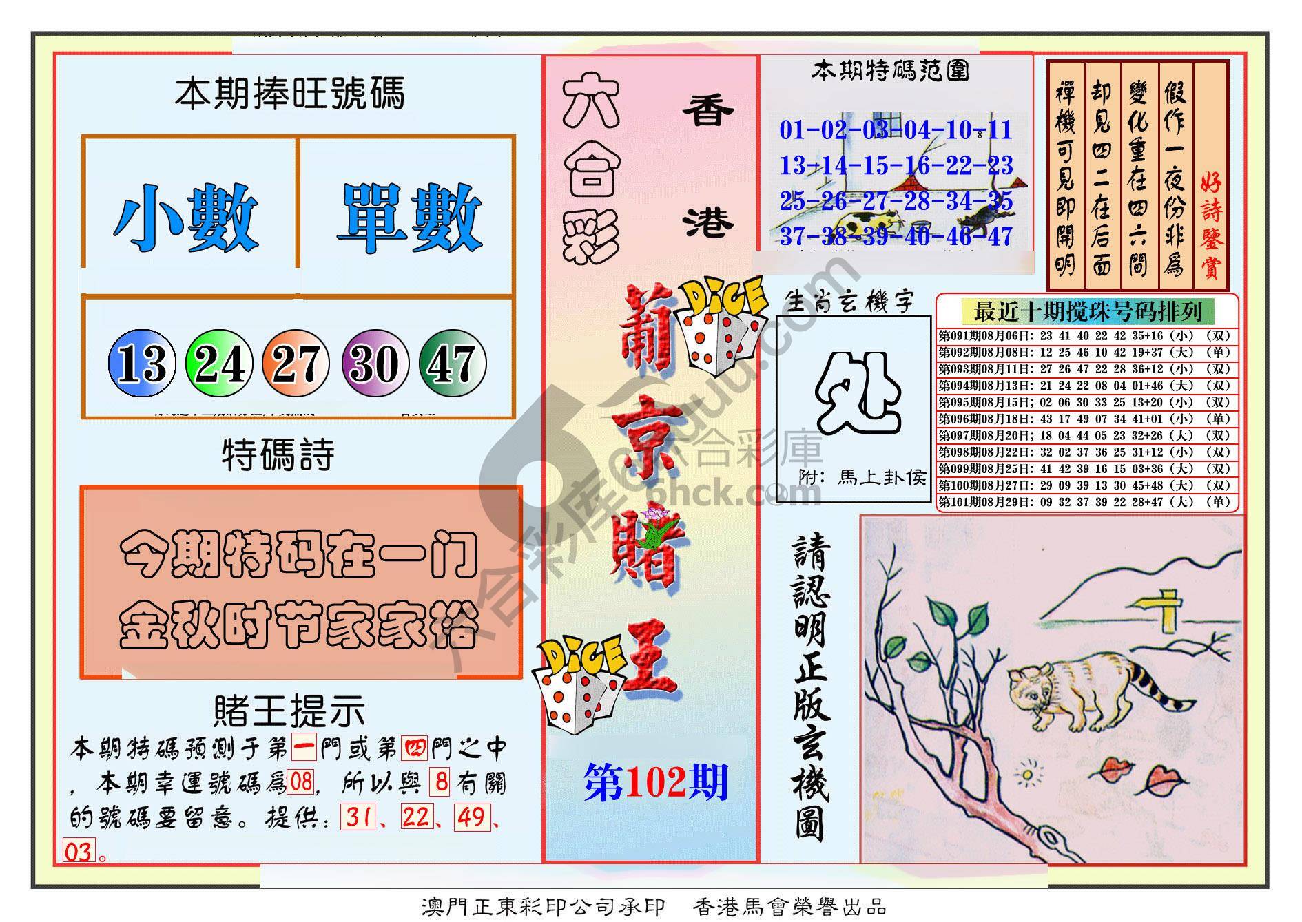 葡京赌王