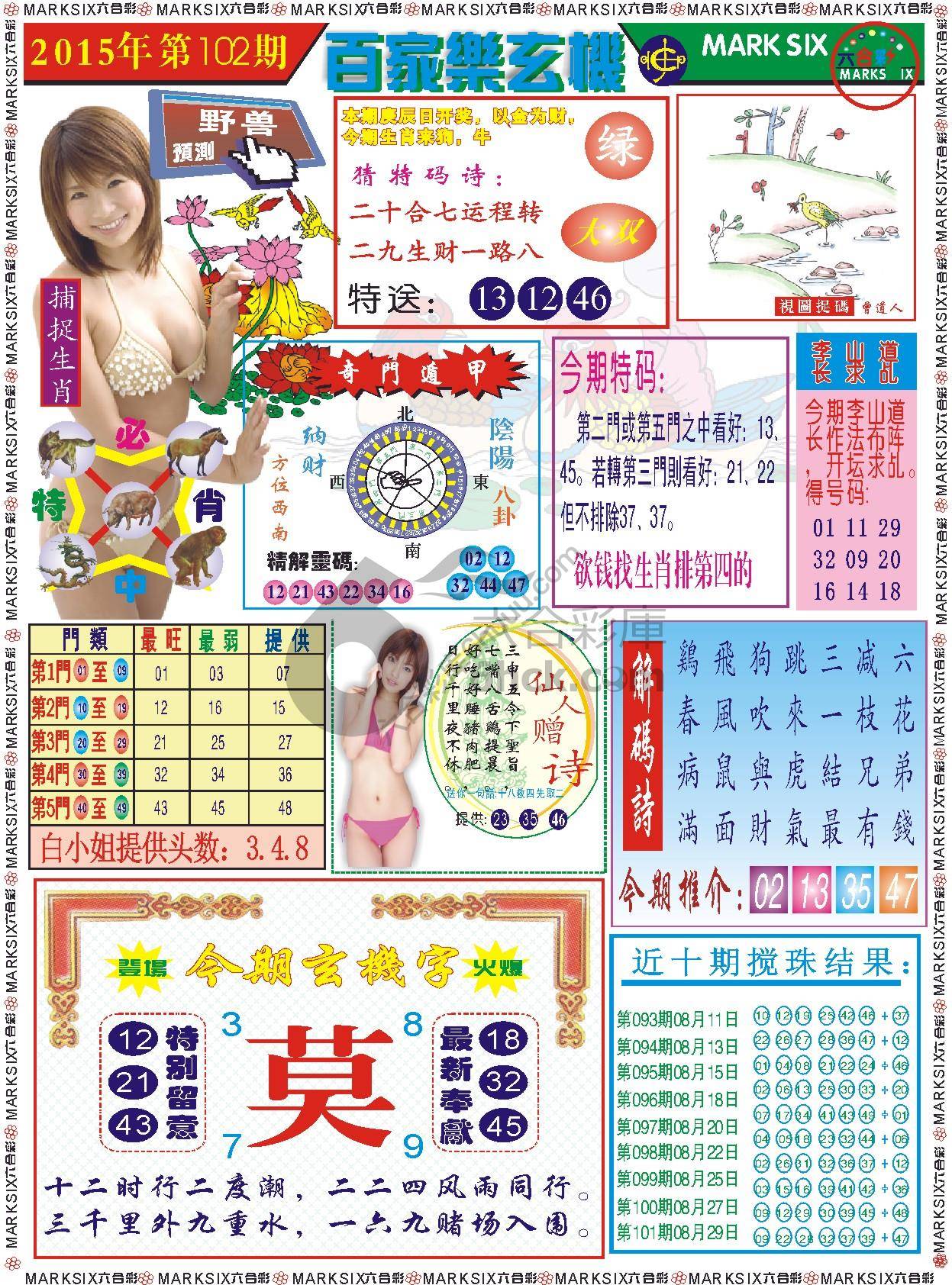 百家乐玄机