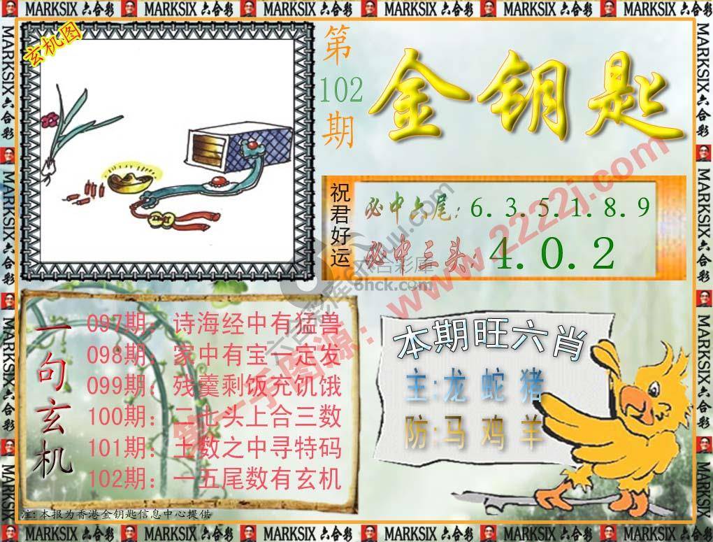 金钥匙