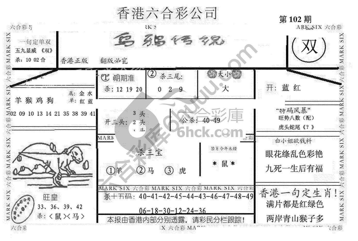 乌鸦传说