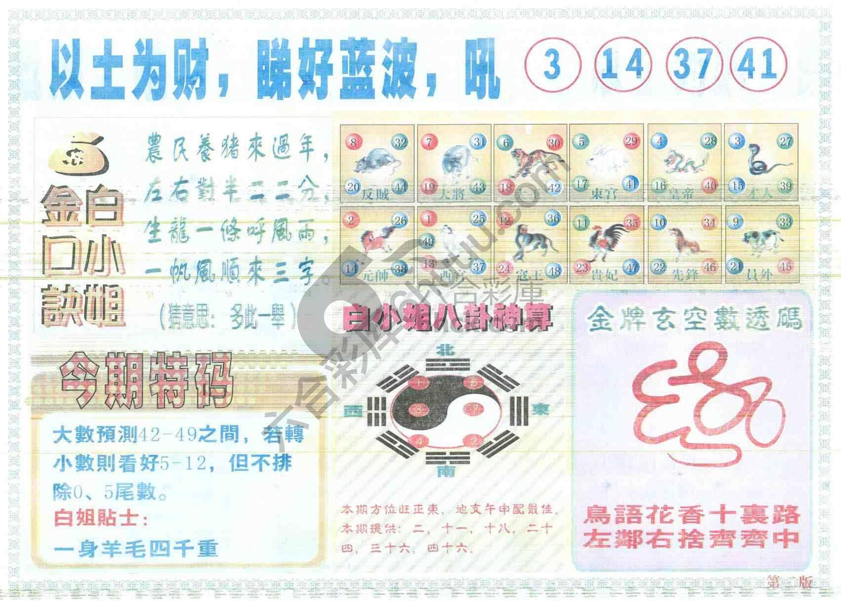 白姐内幕