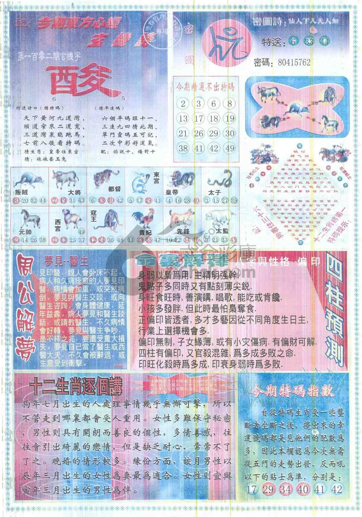 东方心经