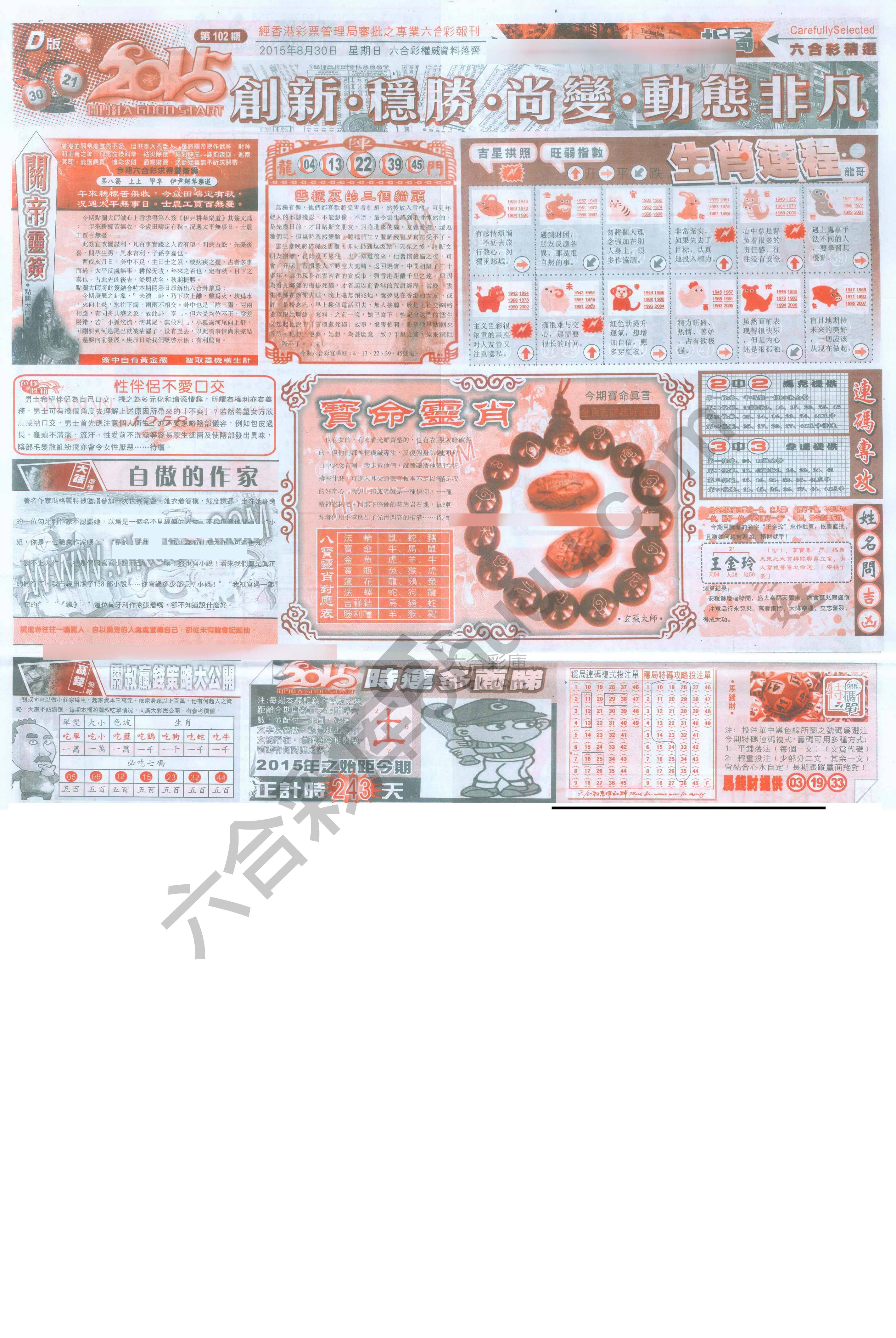 六合精选