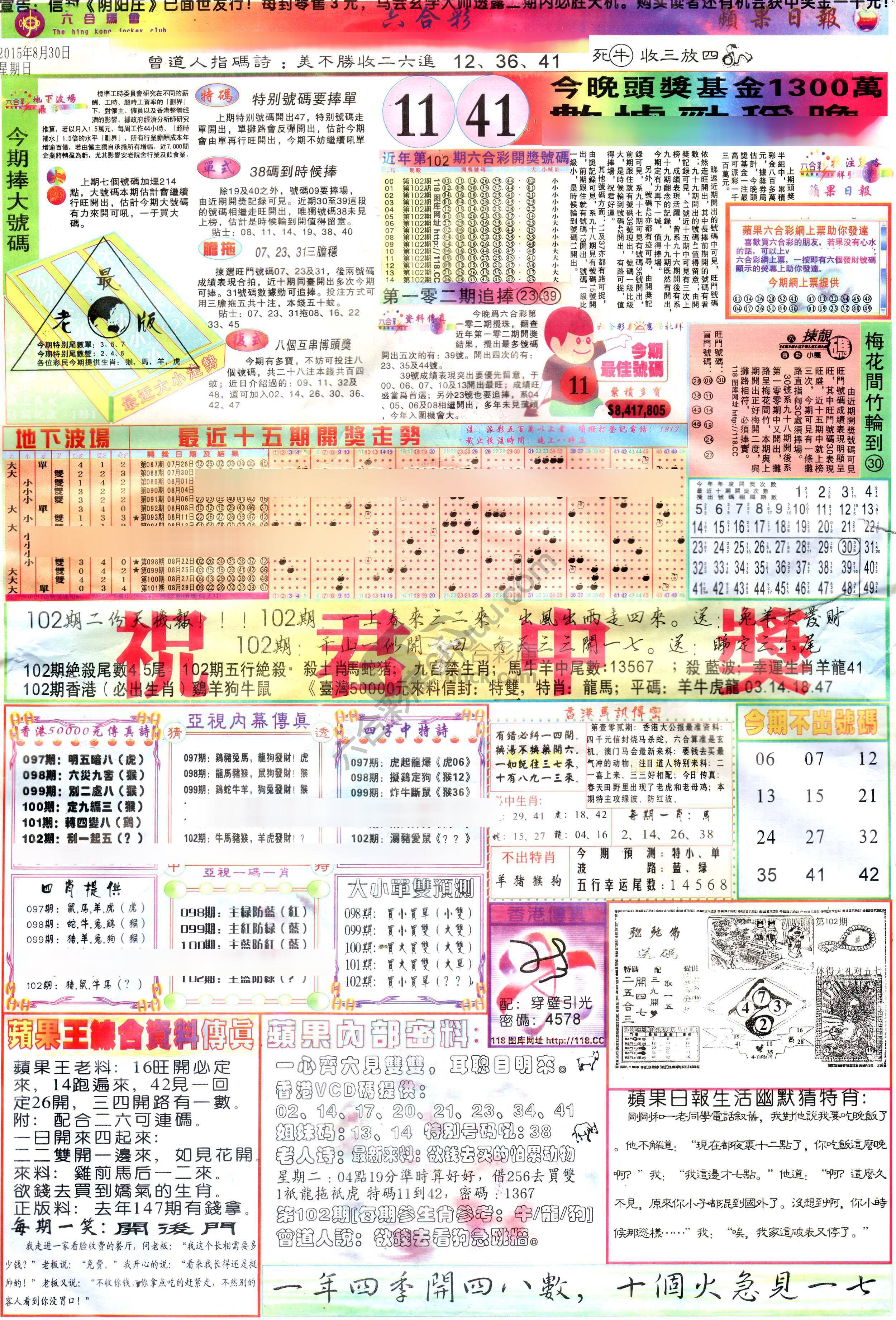 苹果日报
