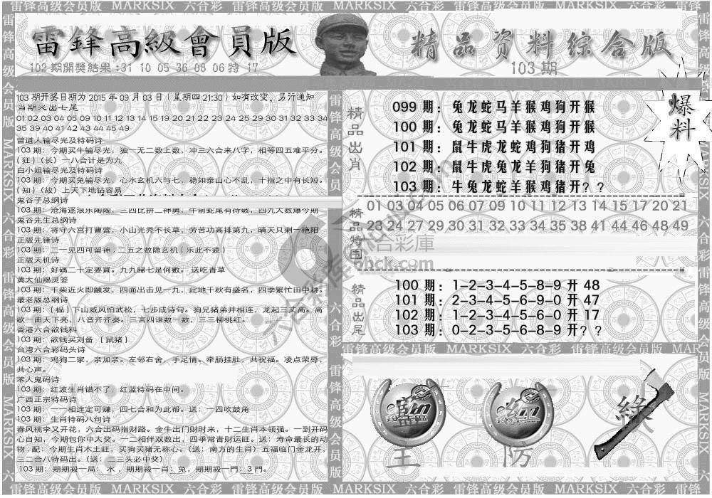 当天报