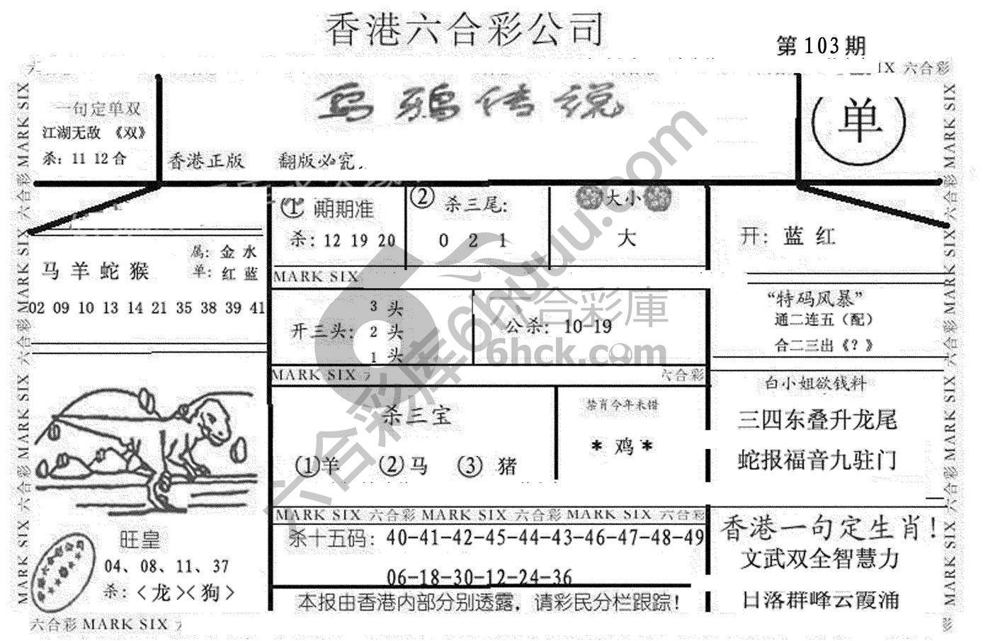 乌鸦传说