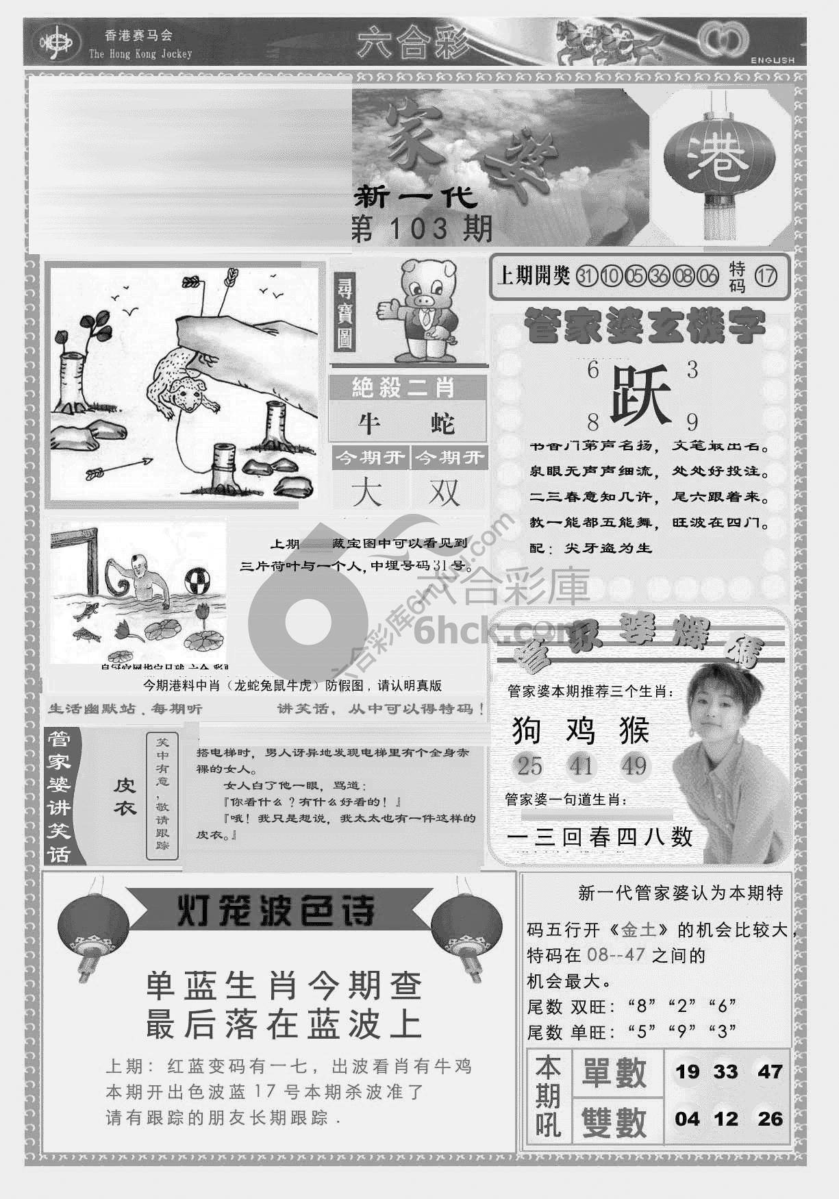 当天报