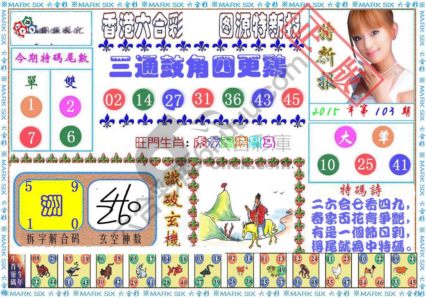 港版特新报