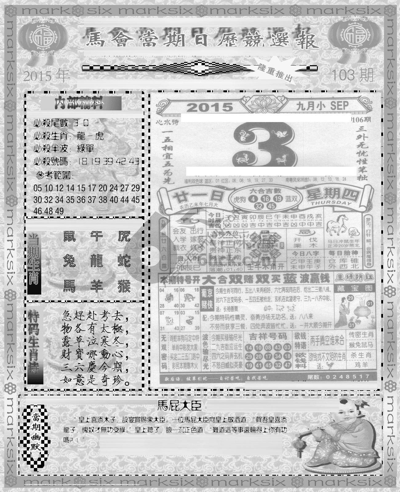 当天报