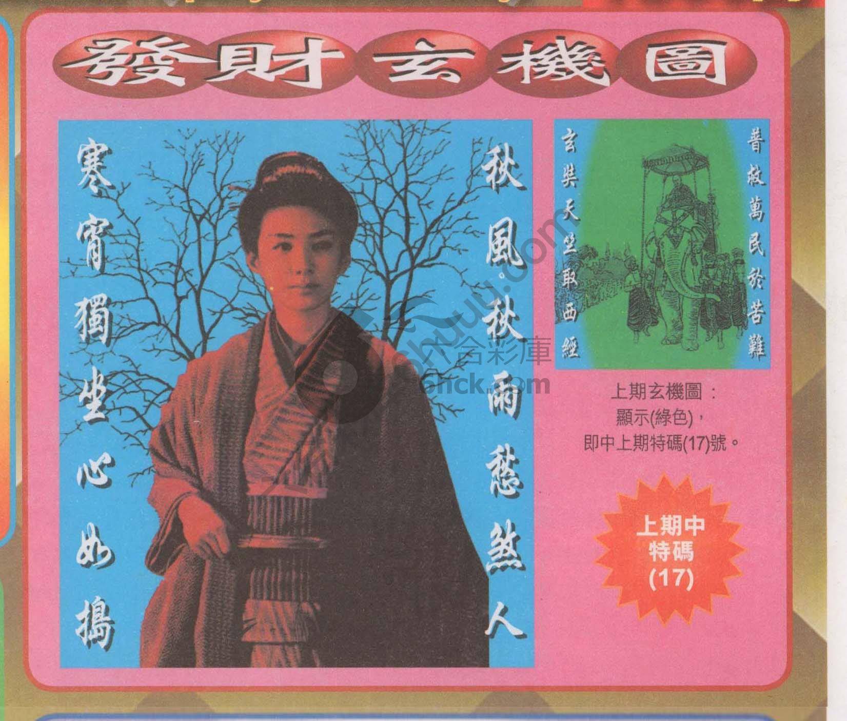 发财玄机图