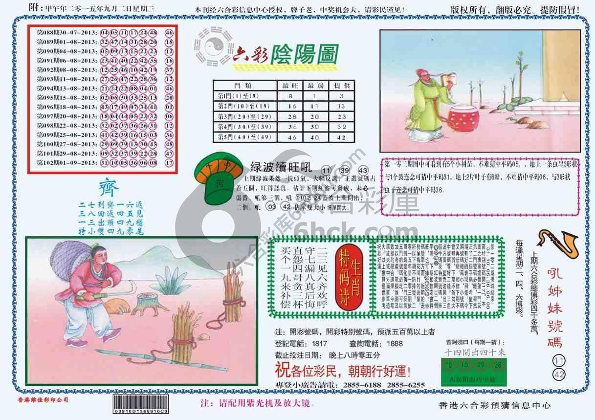 六彩阴阳图