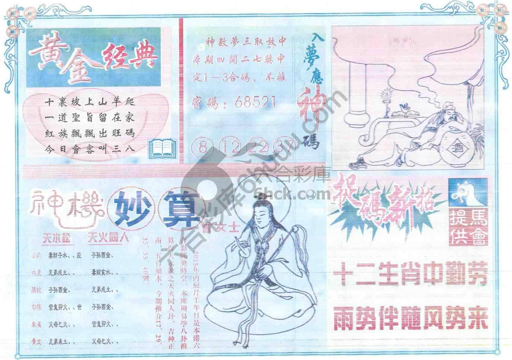 老版曾女士