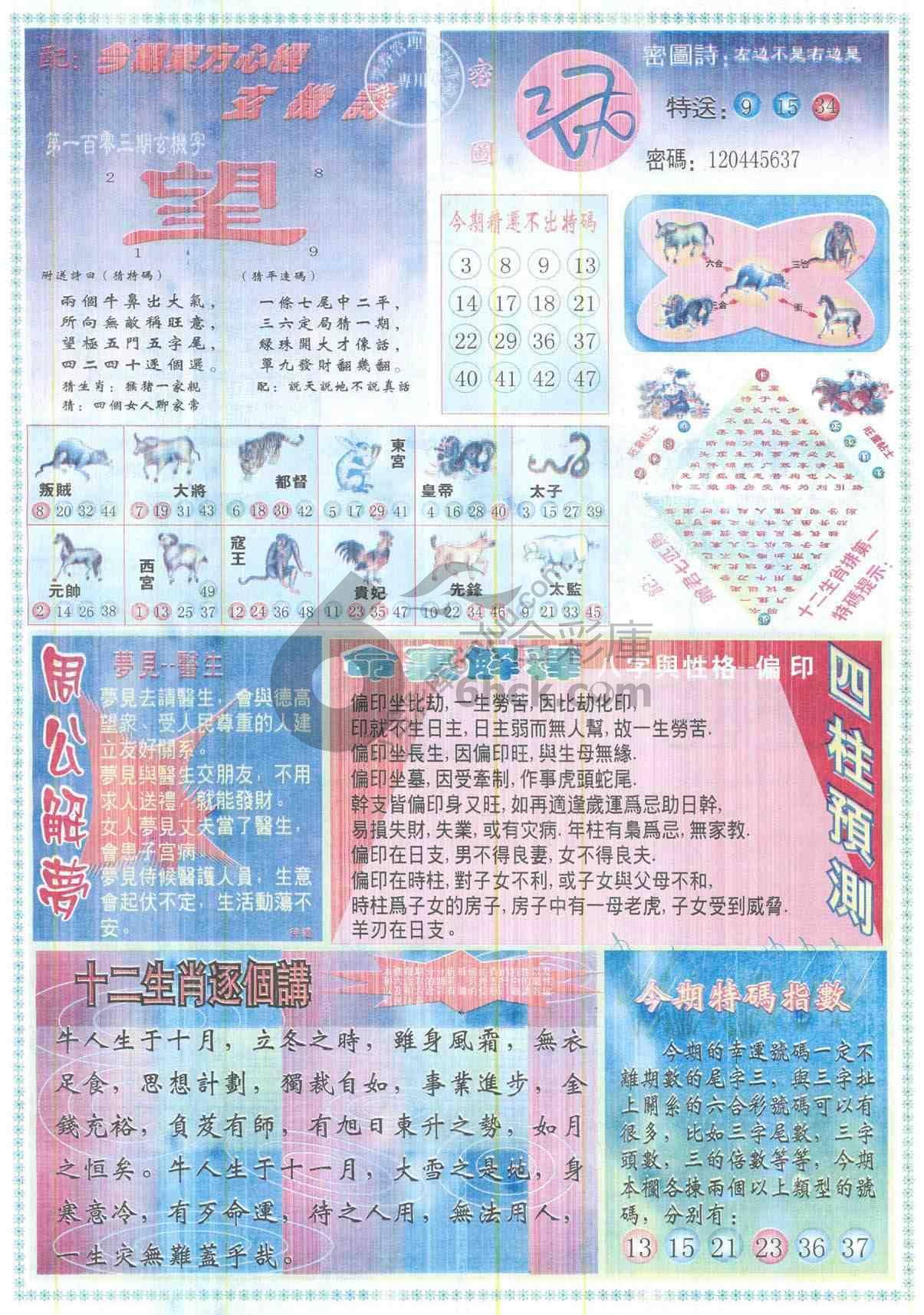 东方心经