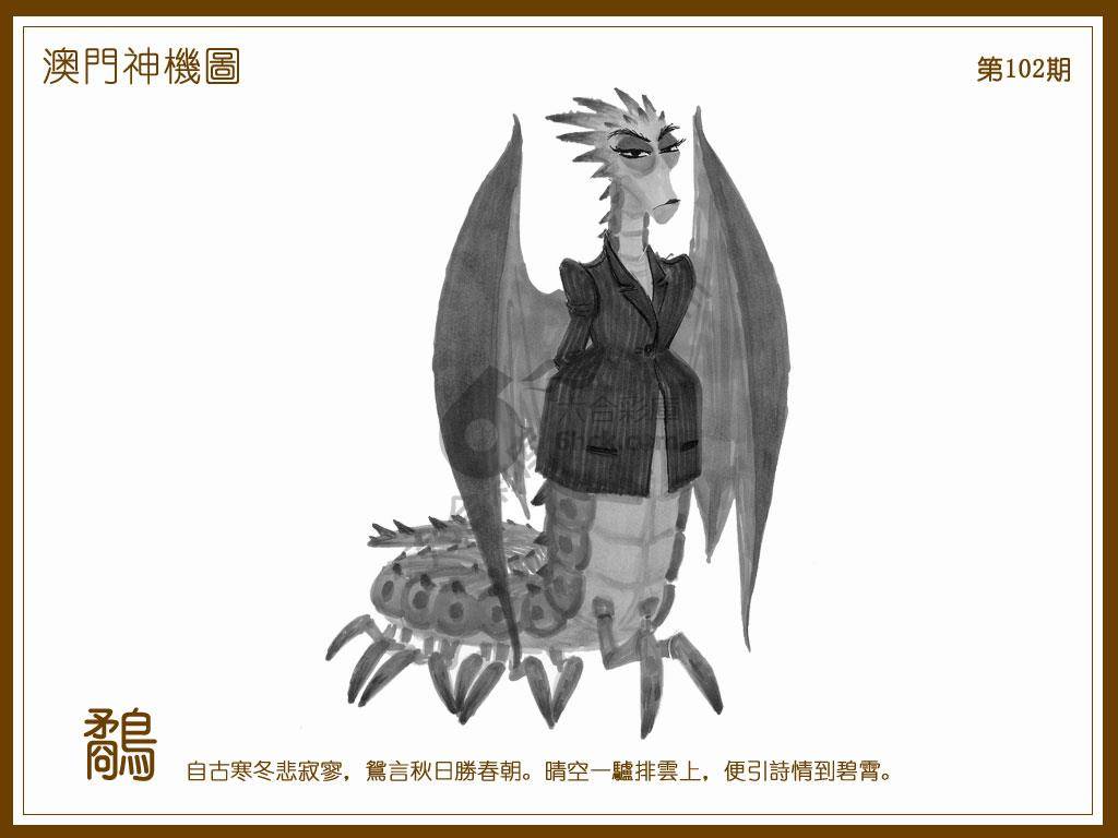 澳门神机图