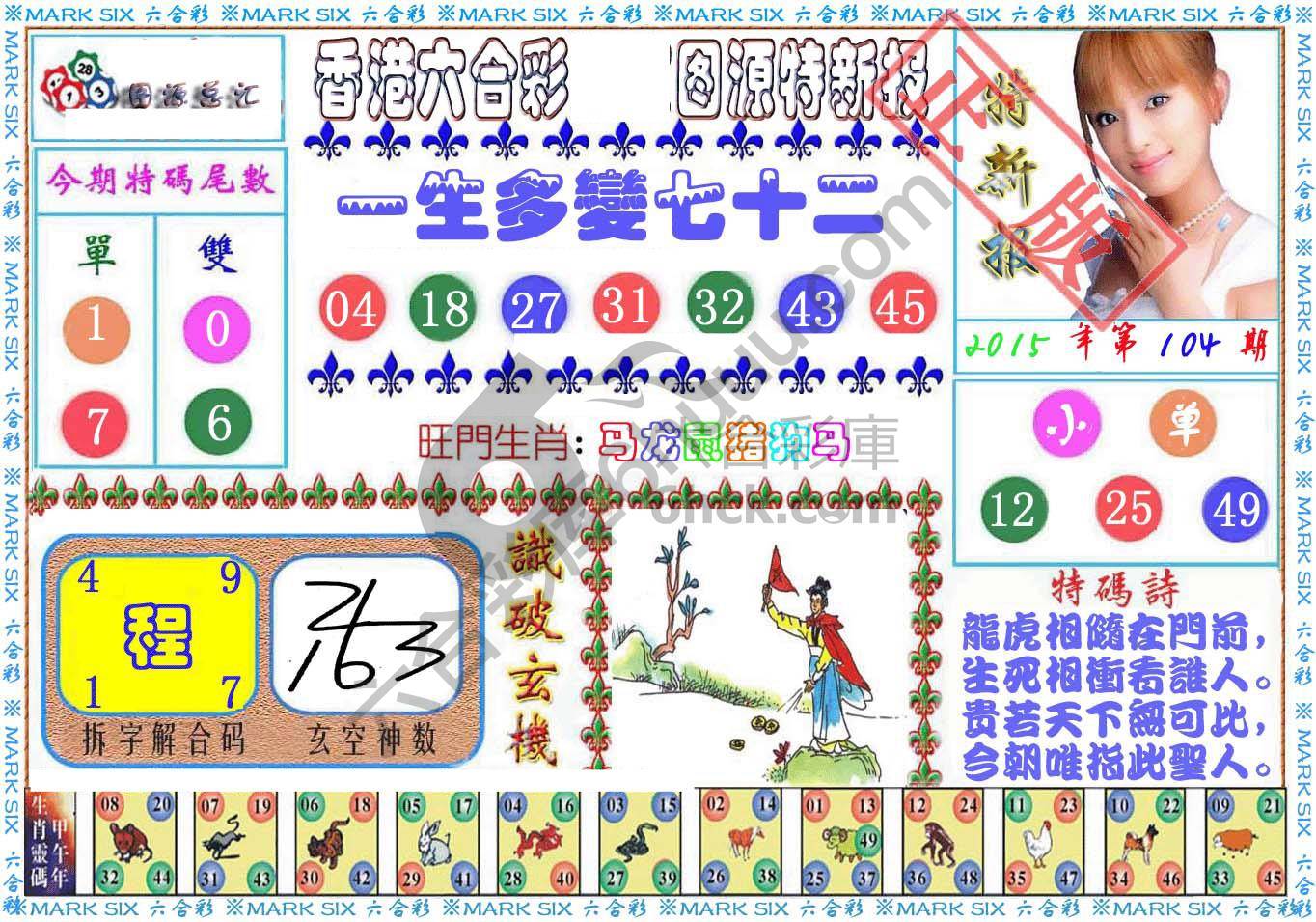 港版特新报
