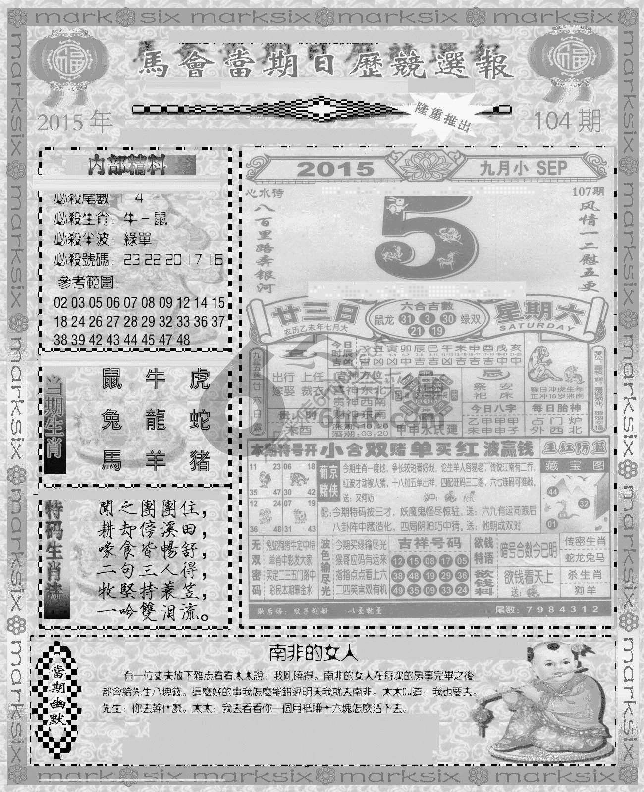 当天报