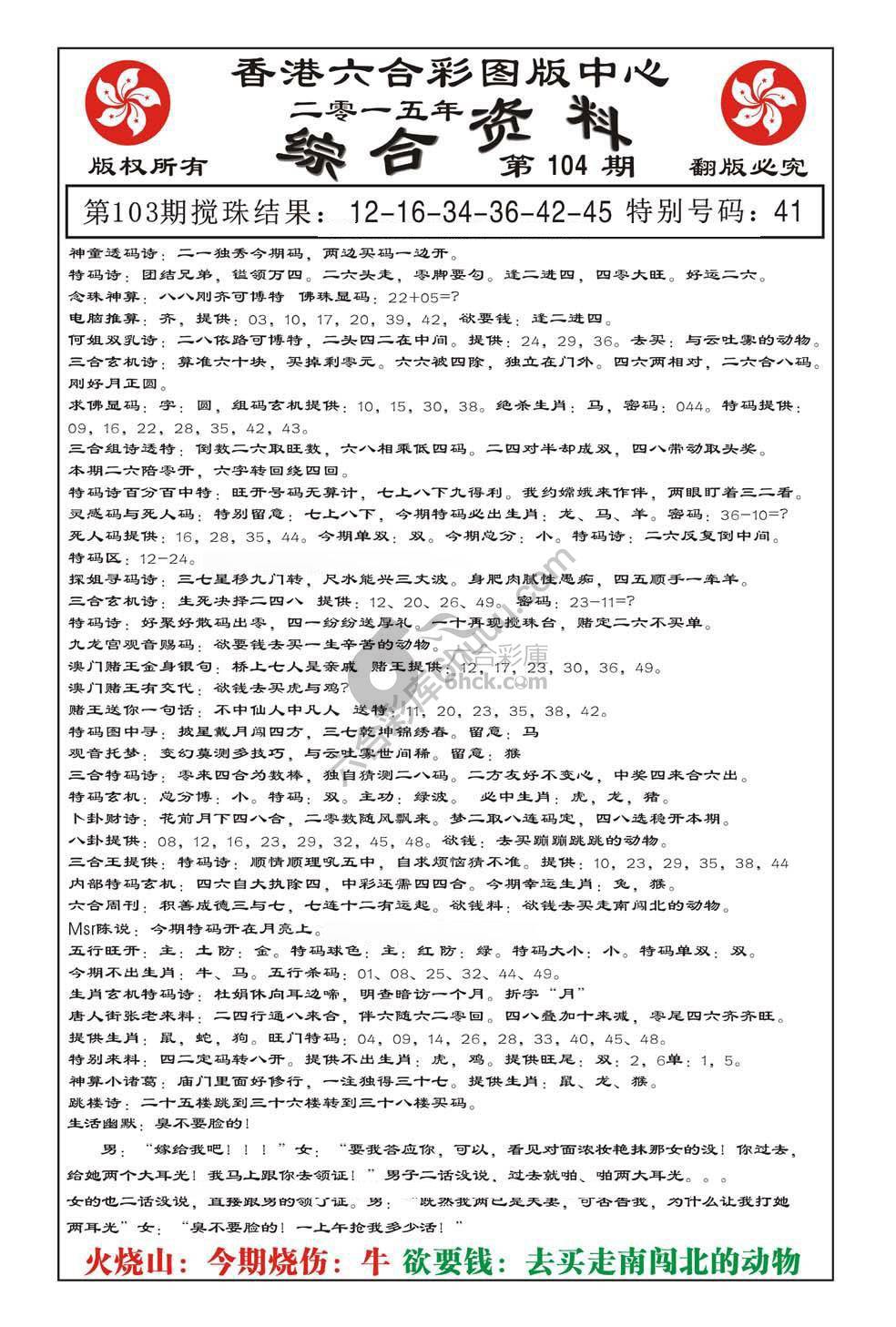 内部综合资料