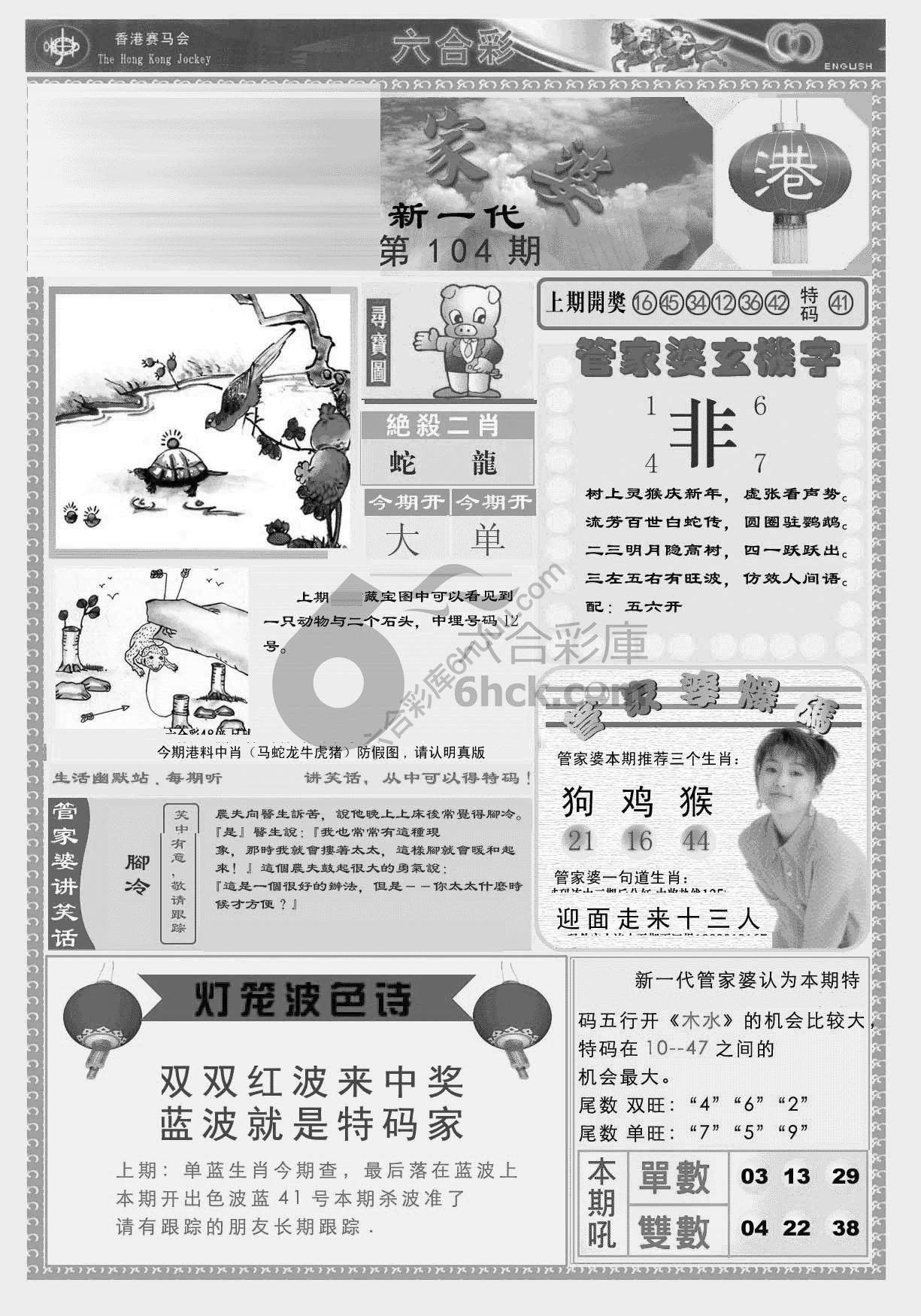 当天报