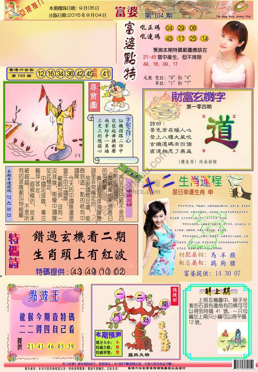 富婆翡翠秘籍图