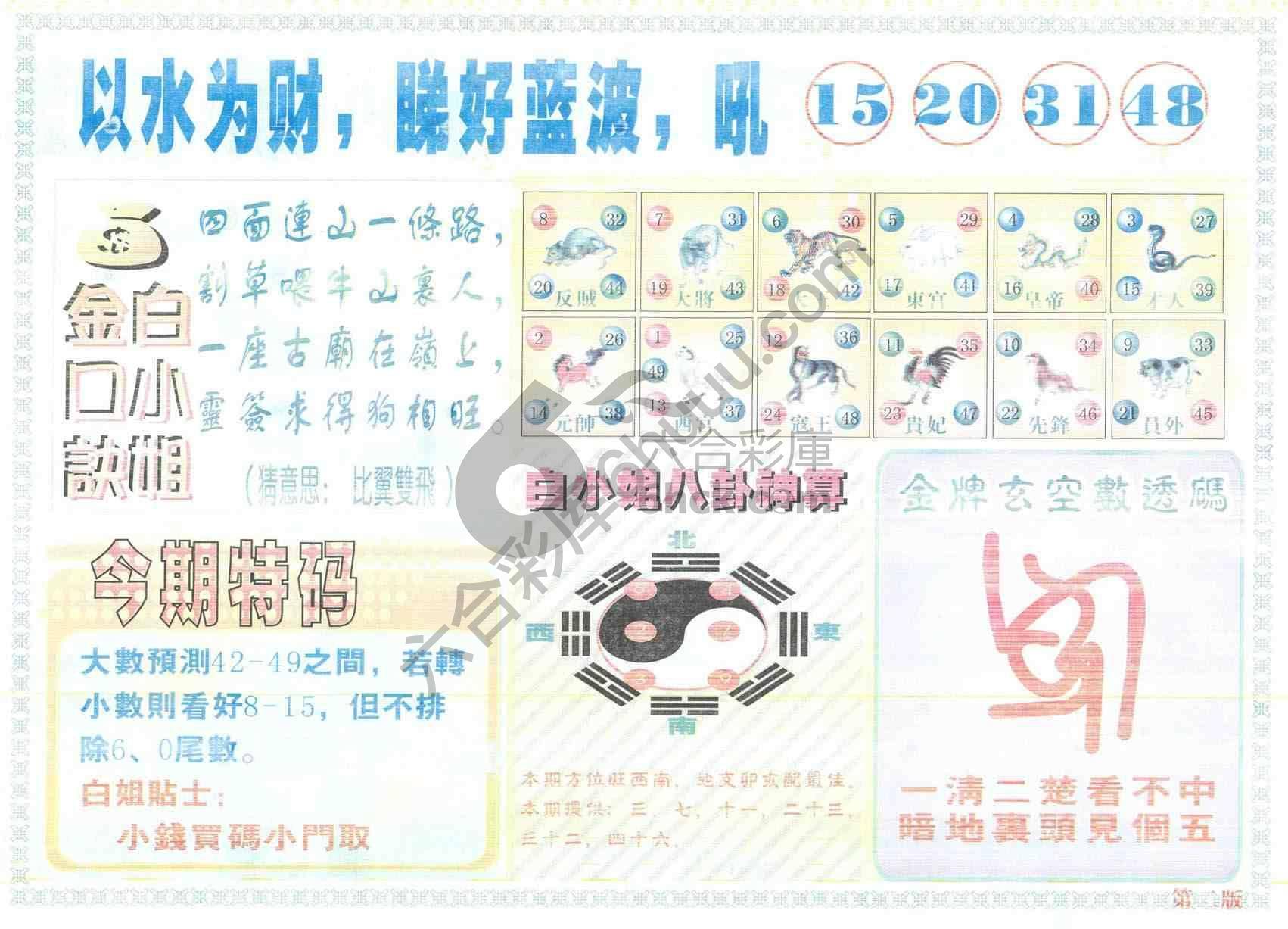 白姐内幕
