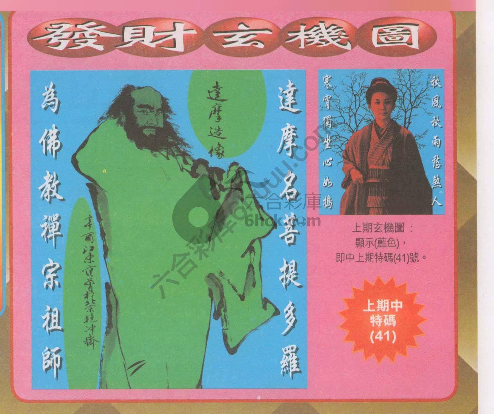发财玄机图