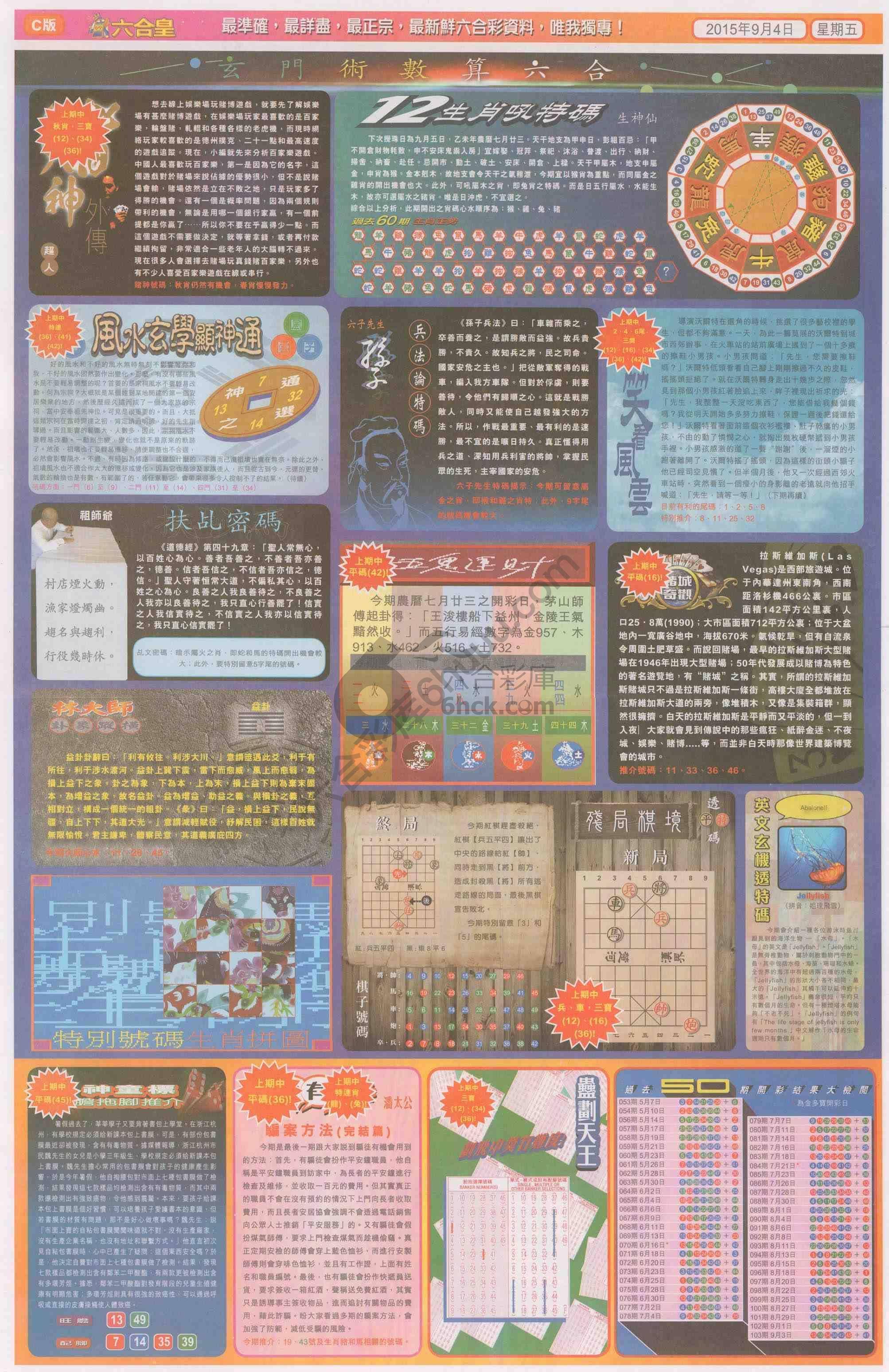 六合皇