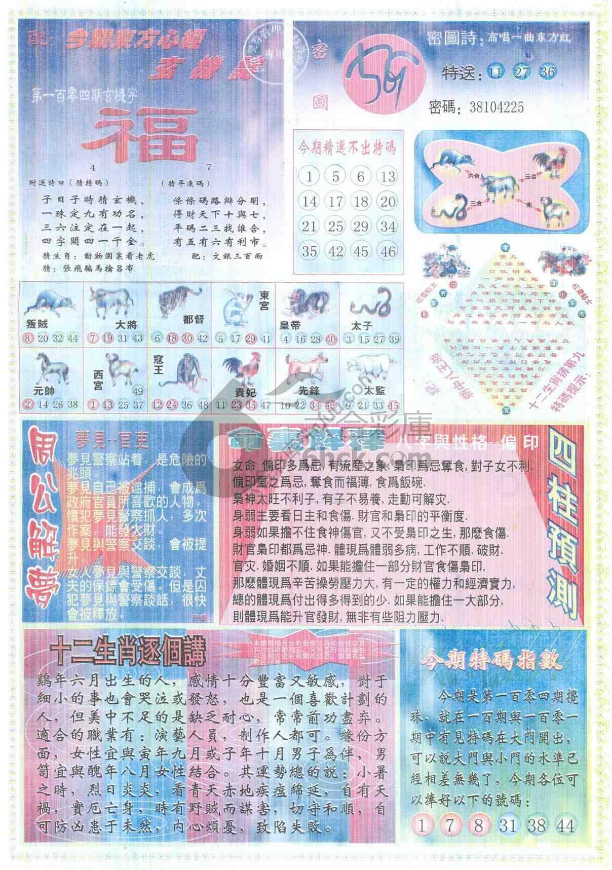东方心经