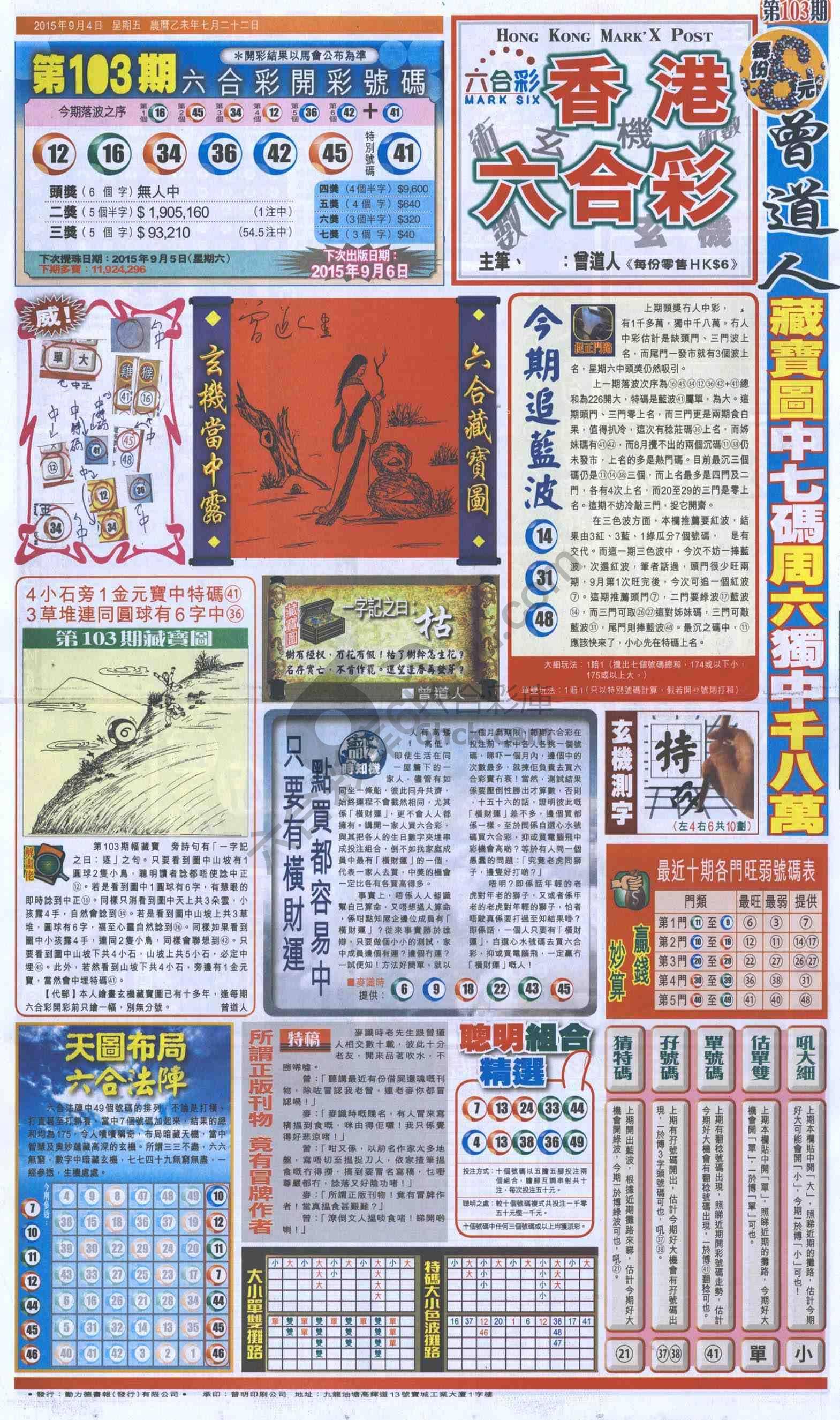 跑狗图