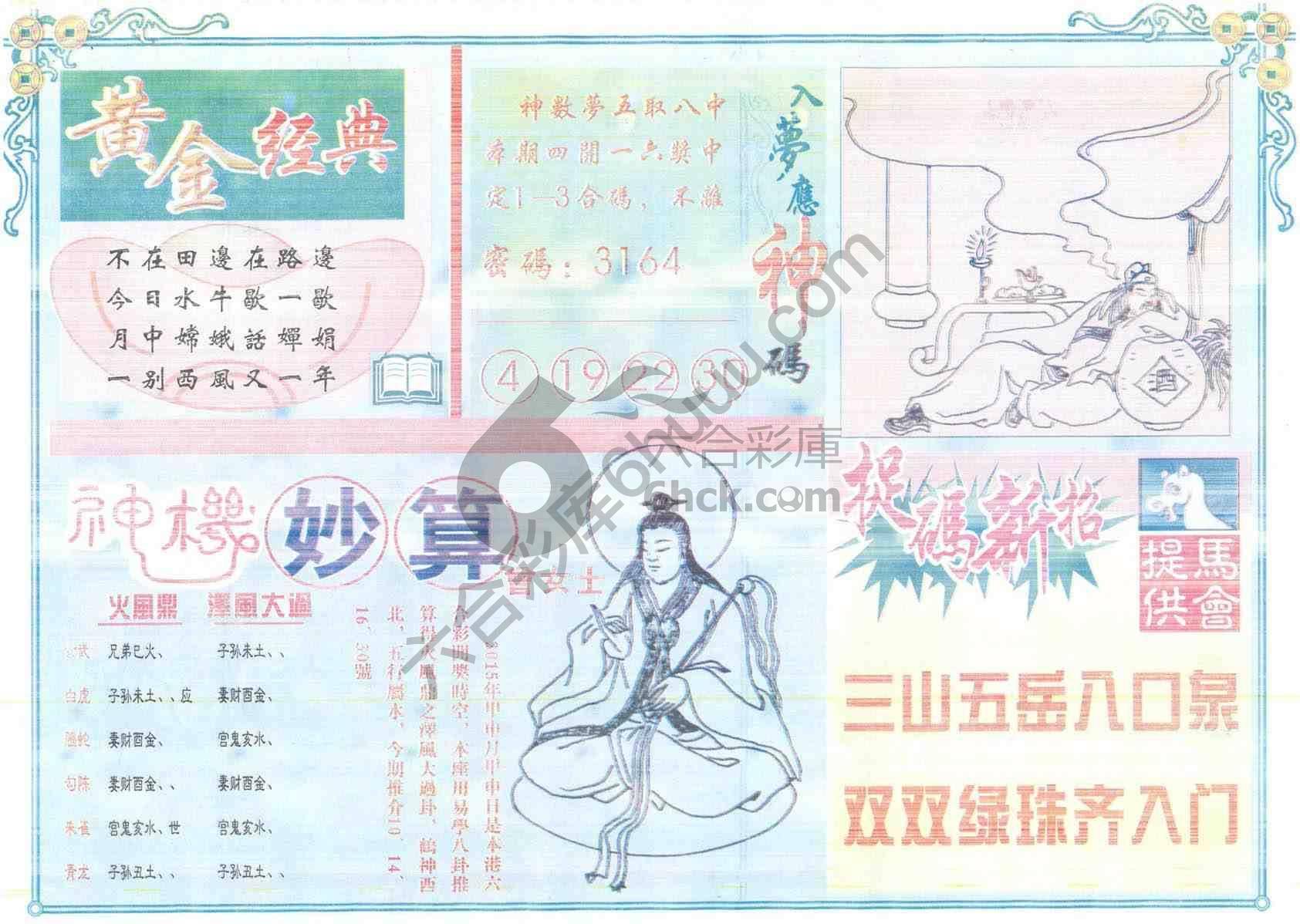 老版曾女士