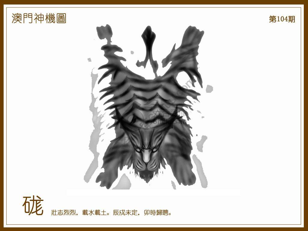 澳门神机图