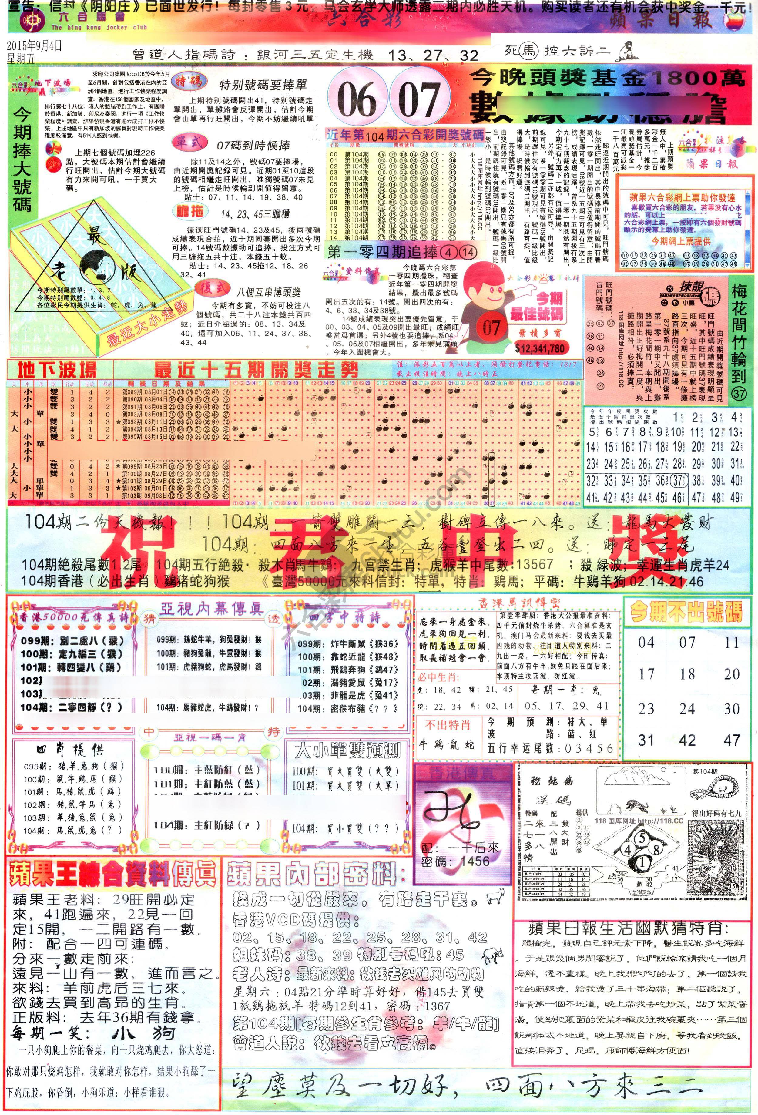 苹果日报
