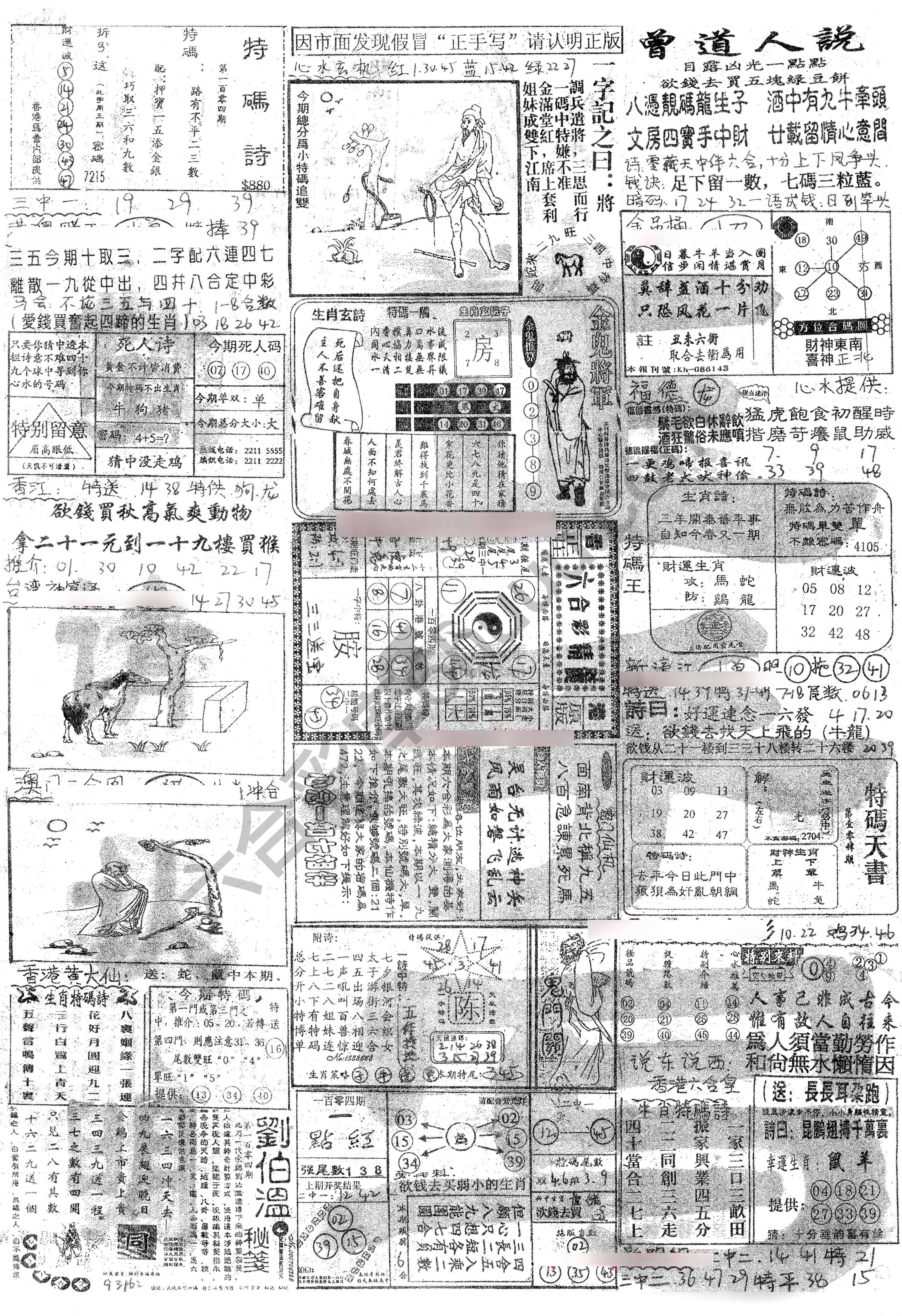 正手写