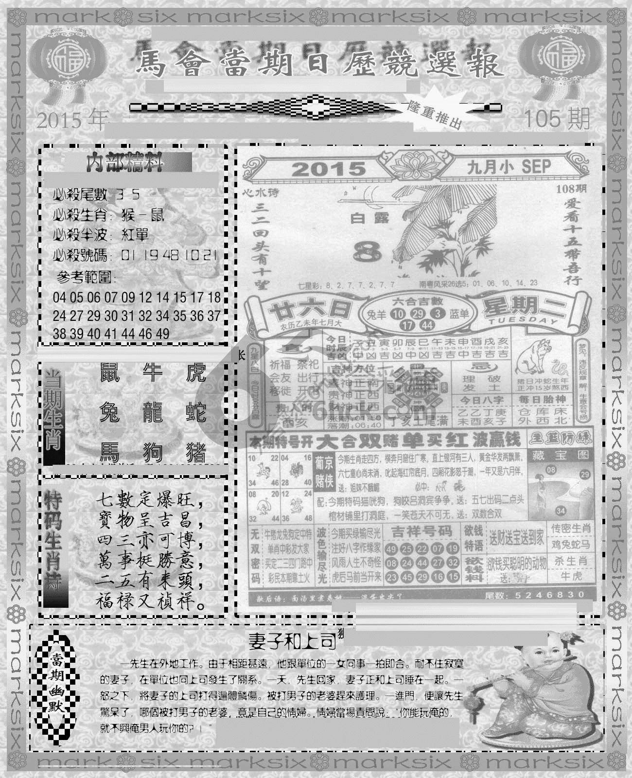 当天报