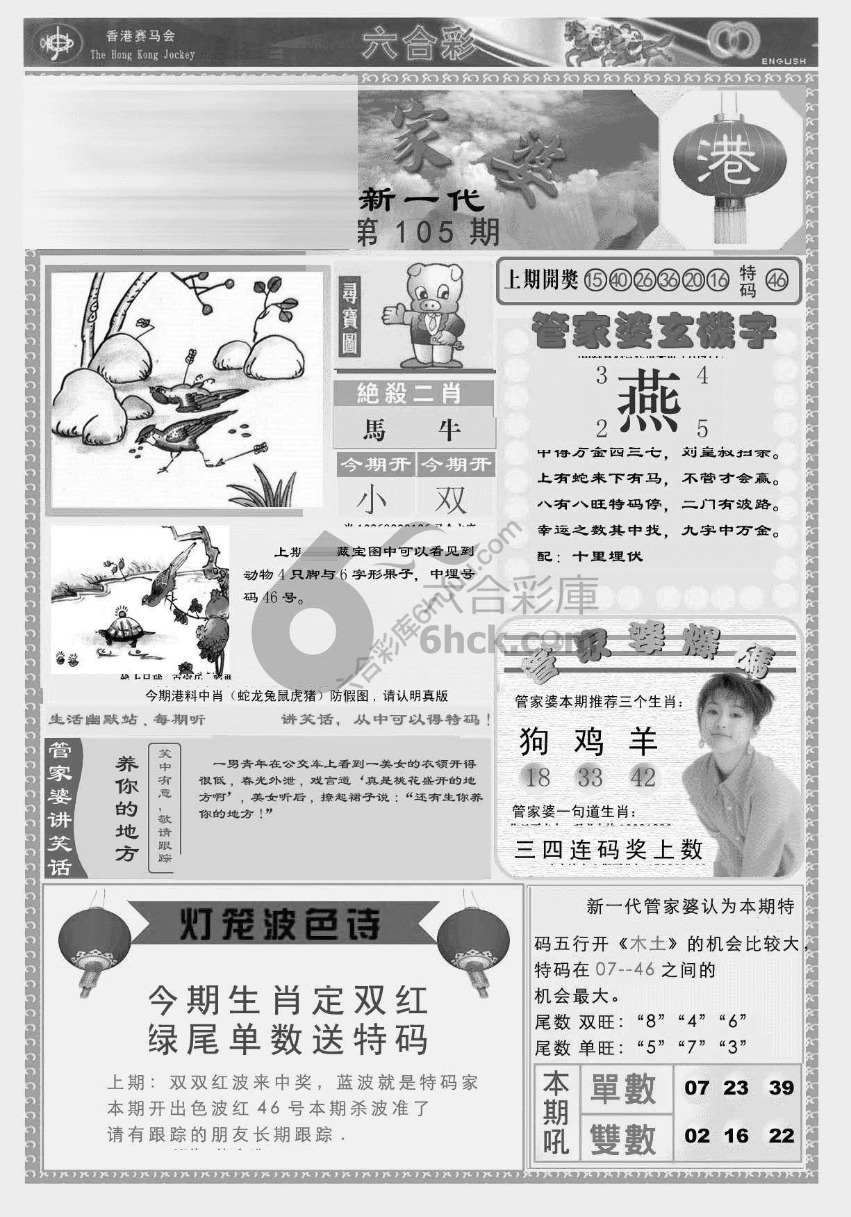 当天报