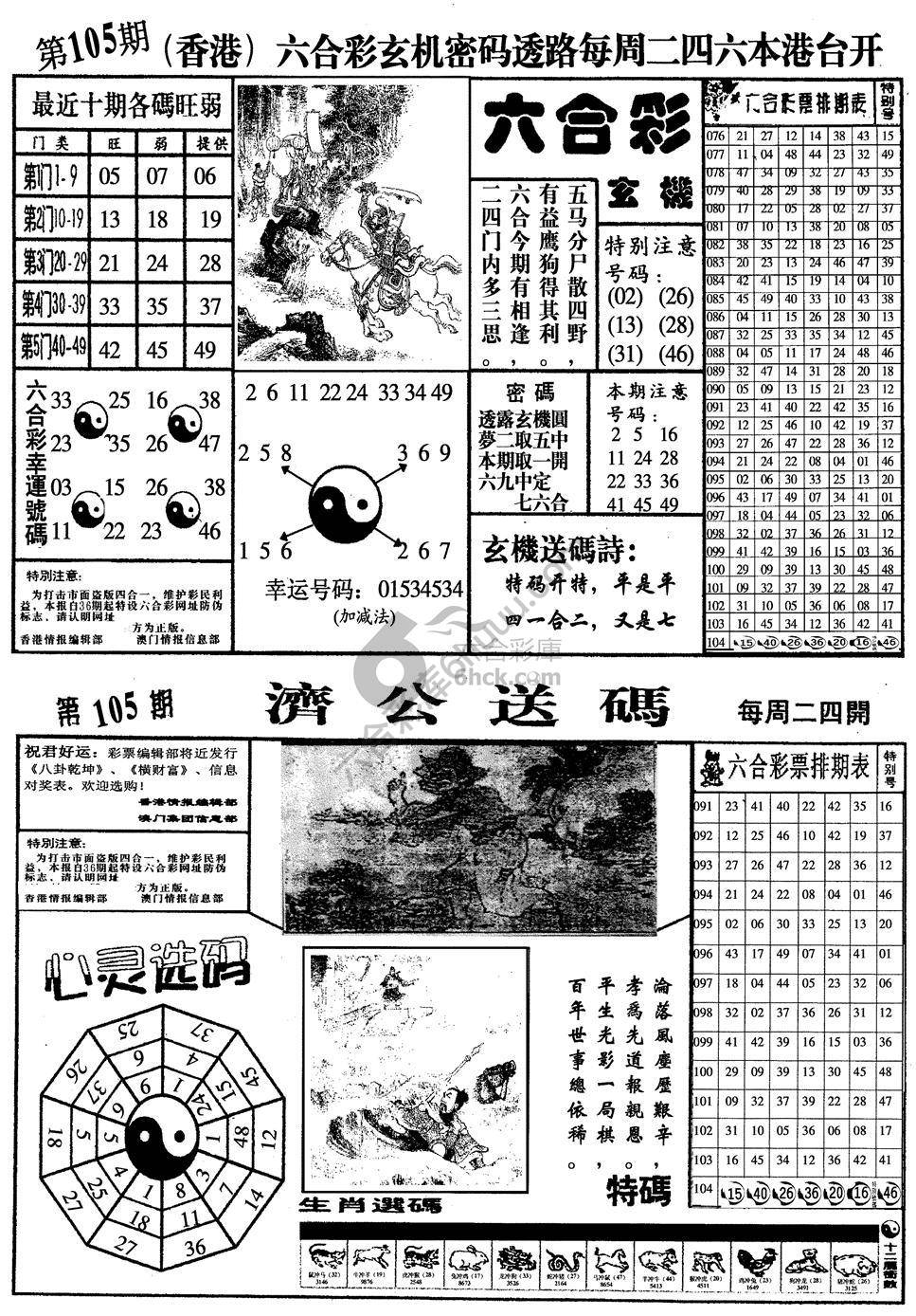 梅花四合一