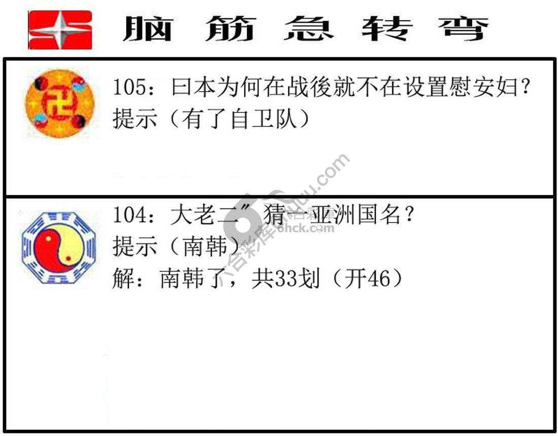 脑筋急转弯