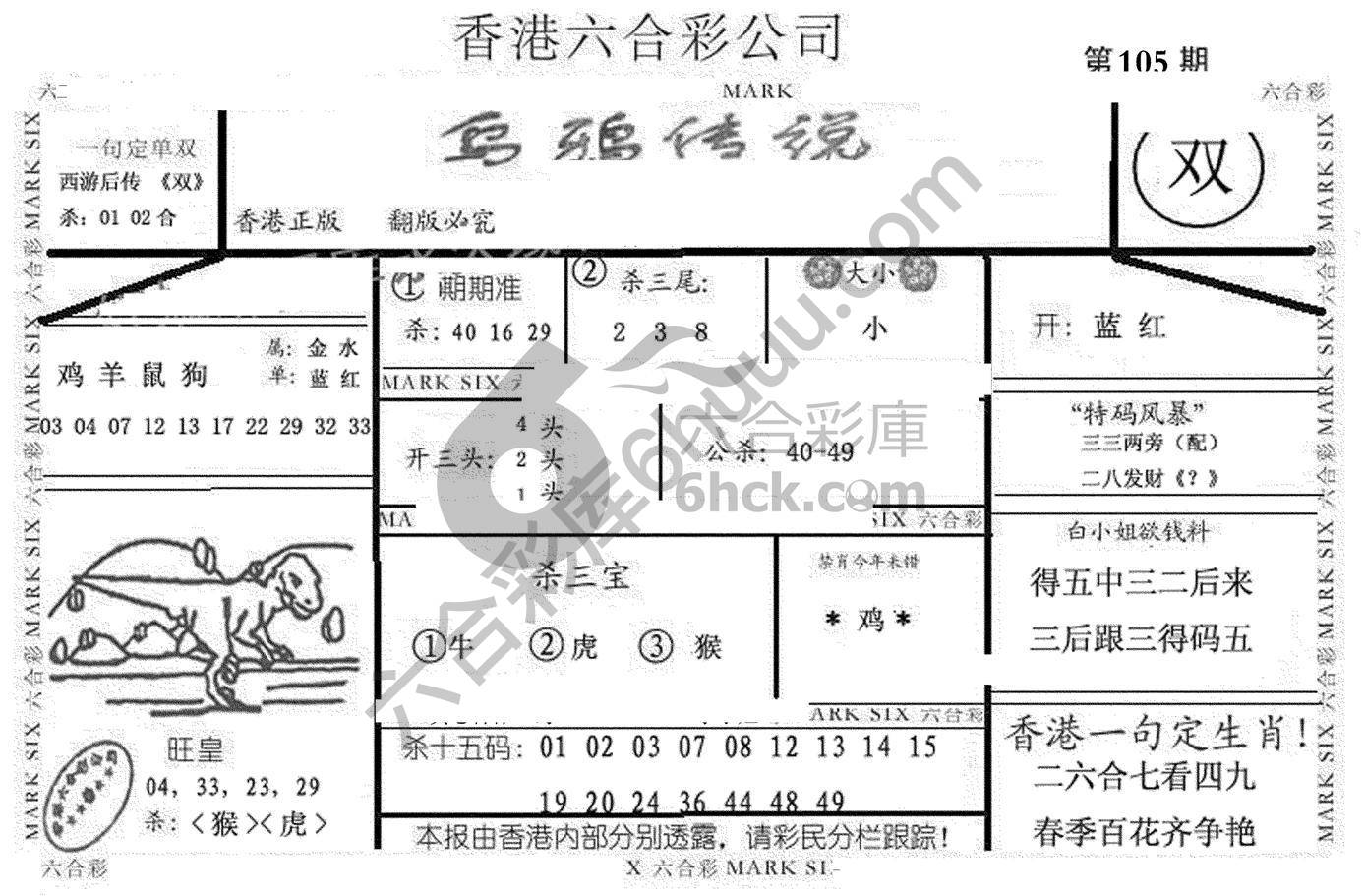 乌鸦传说