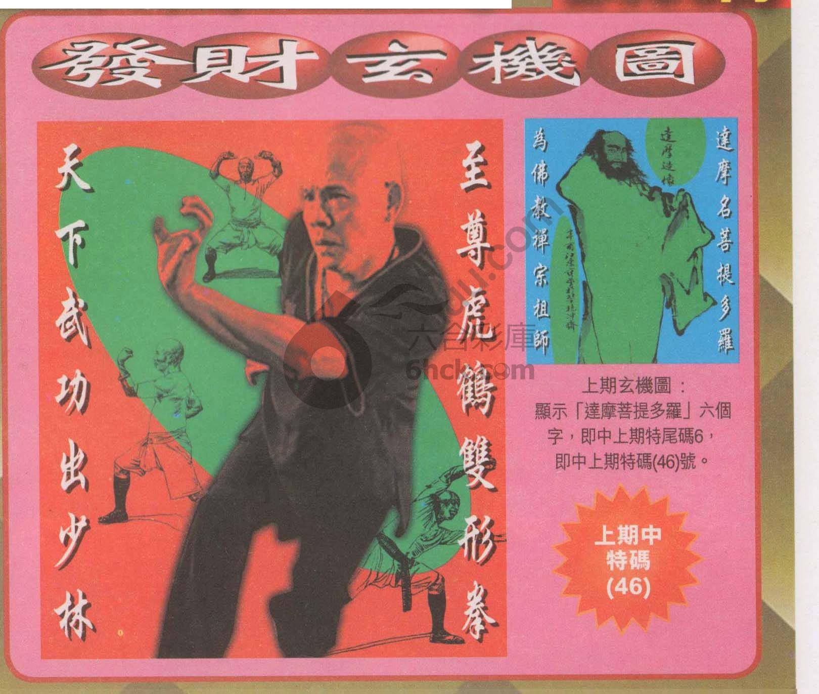 发财玄机图