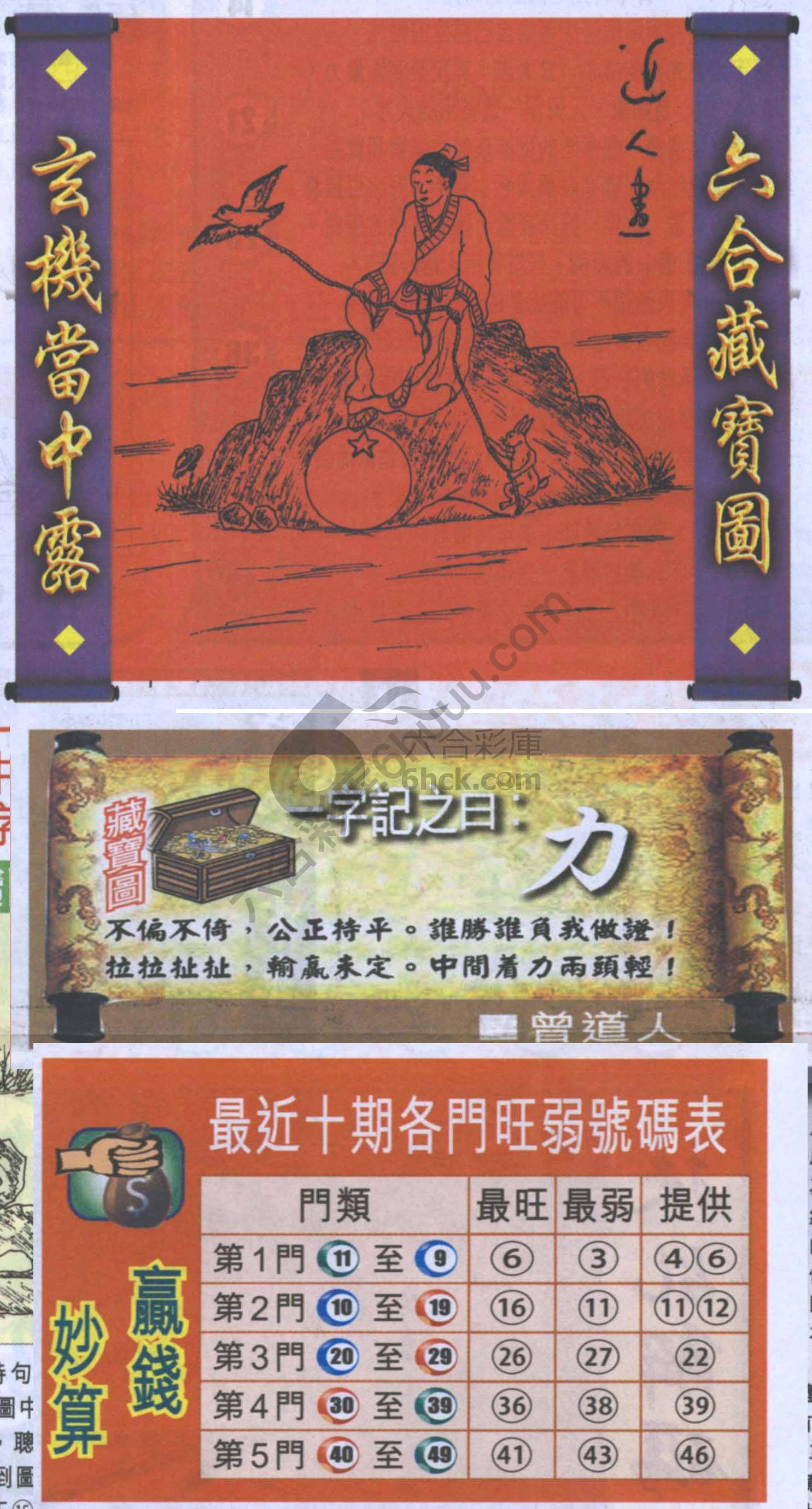 高清跑狗图