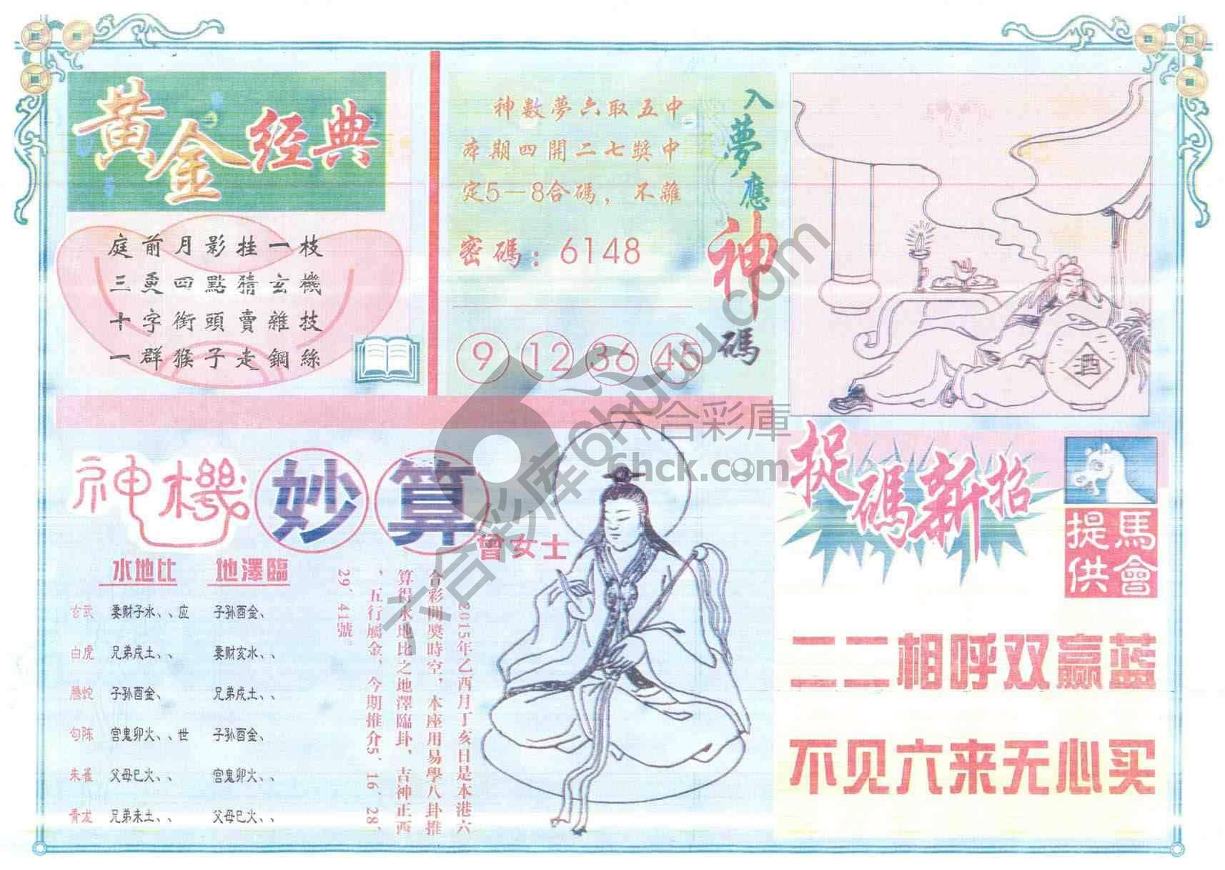 老版曾女士