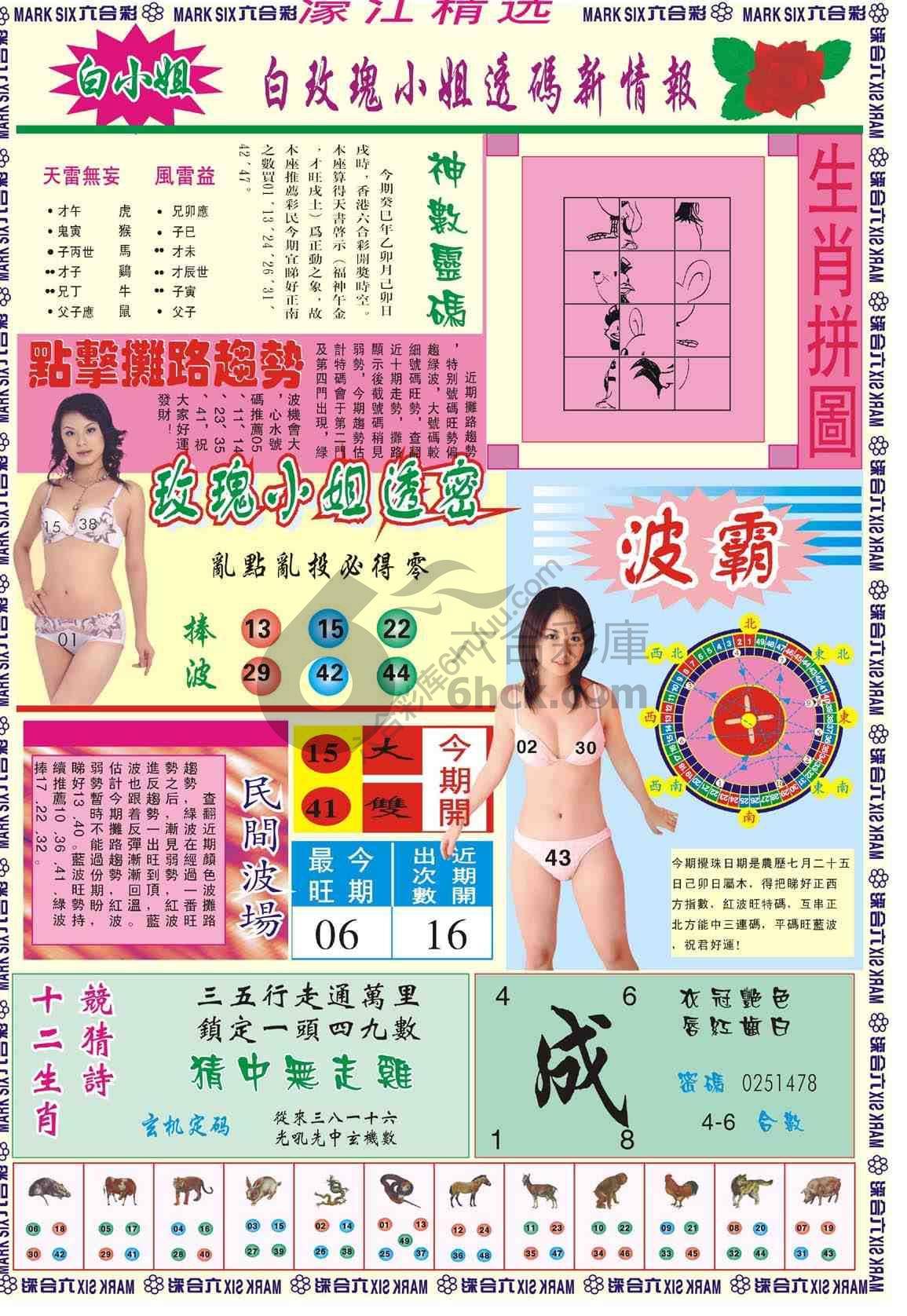 濠江精选